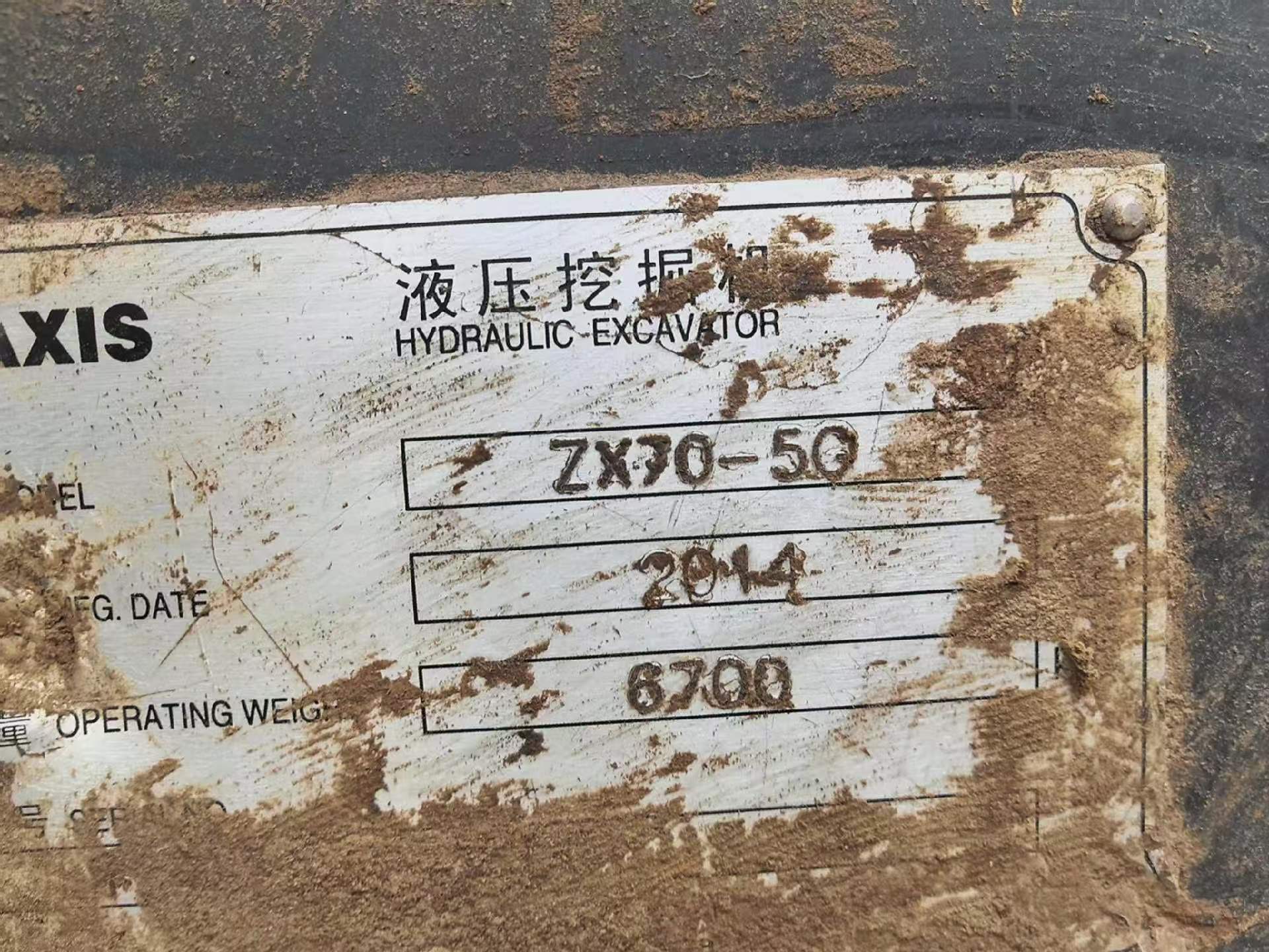 Buy Hitachi ZX70-5G Used Excavator / 2