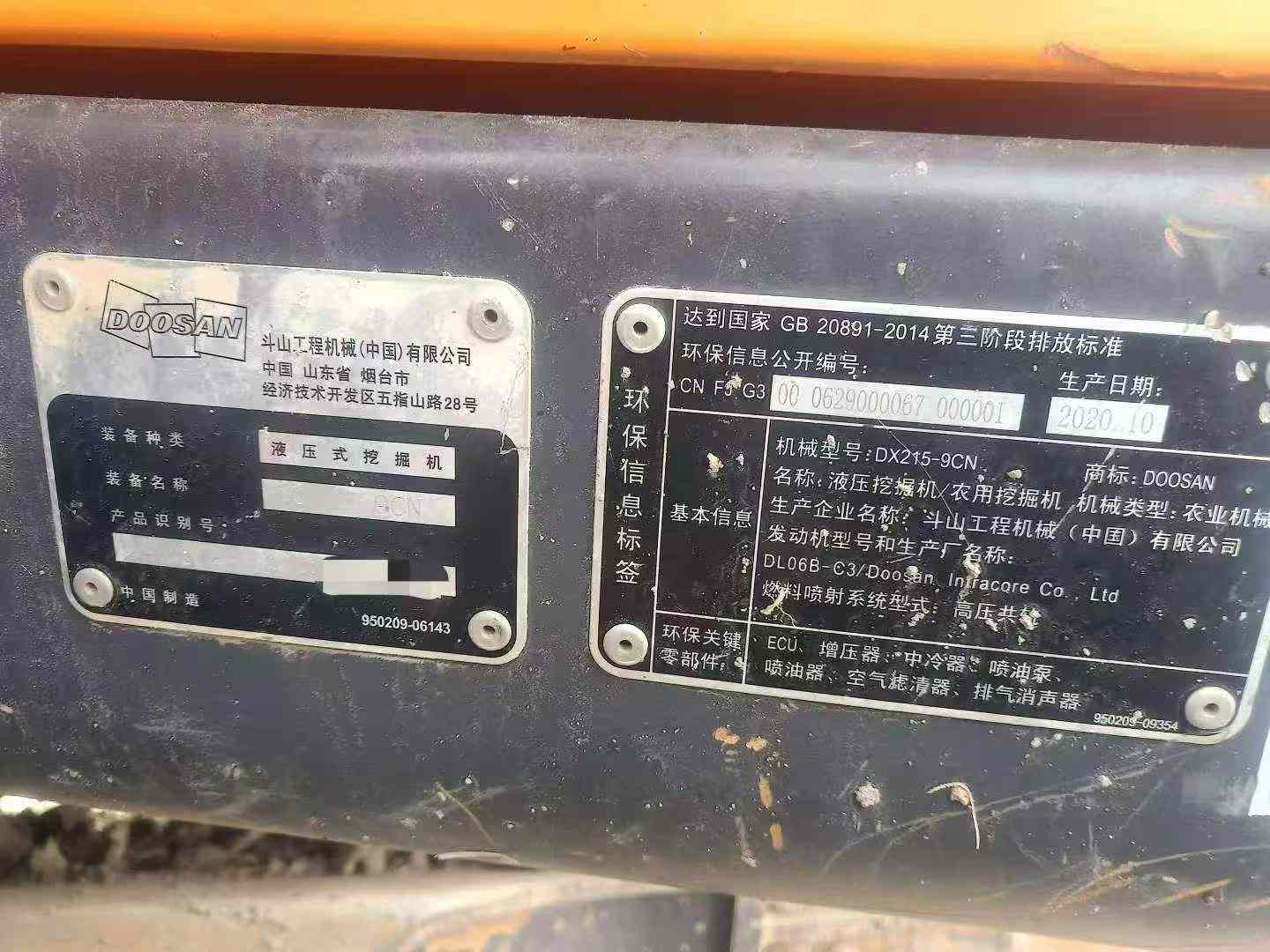 Buy Doosan DH215-7 Used Excavator / 4