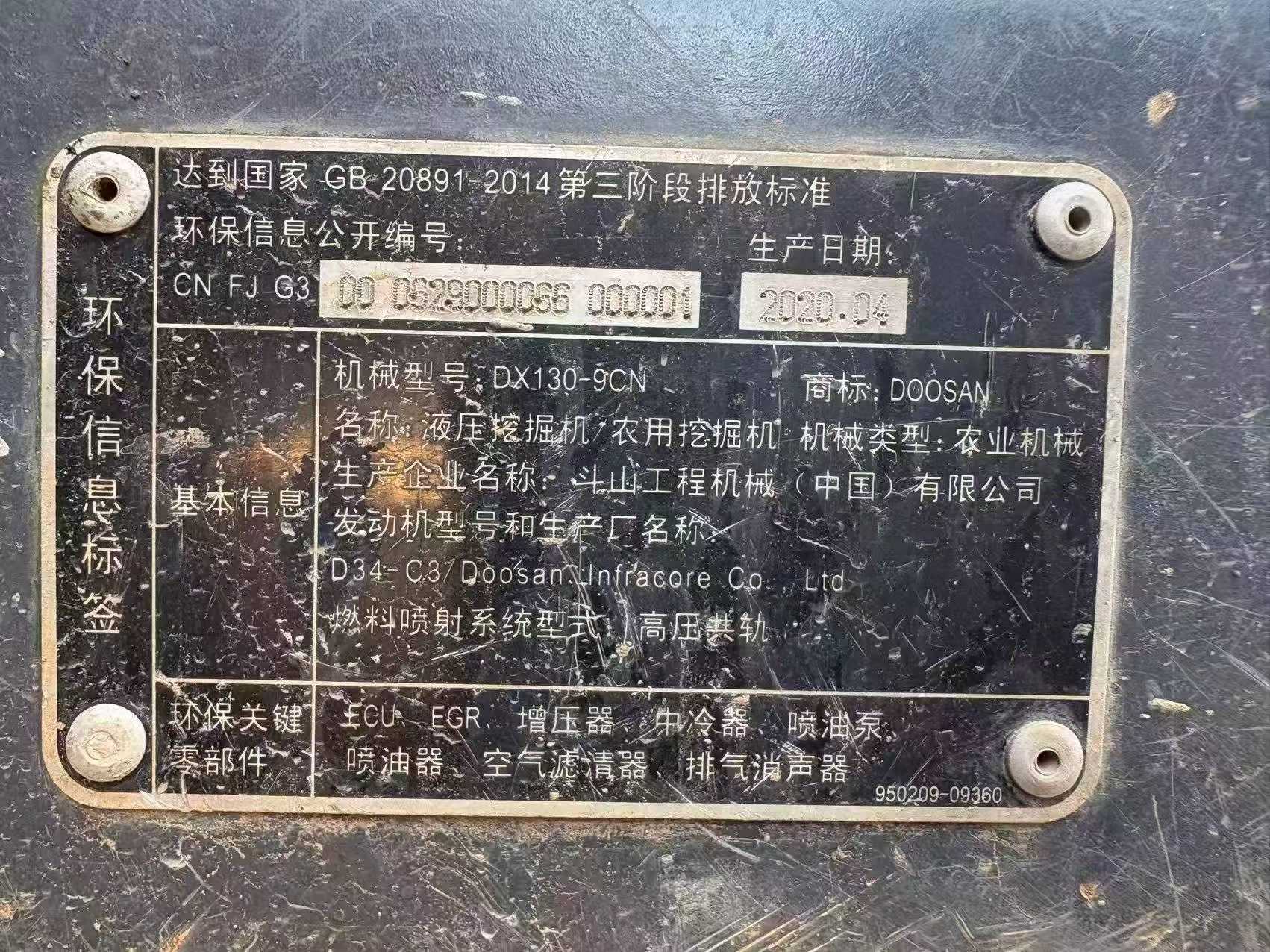 Купить Подержанный Экскаватор Doosan S130W-3 / 4 Купить Подержанный Экскаватор Doosan S130W-3 / 4
