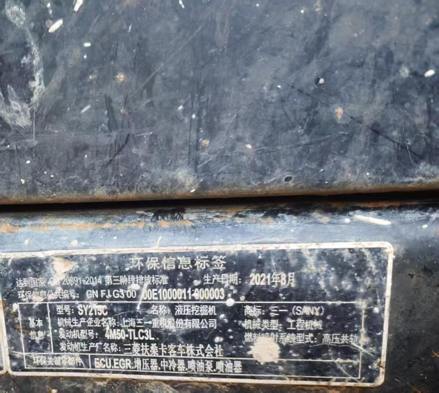 Buy Sany SY215C Used Excavator Buy Sany SY215C Used Excavator