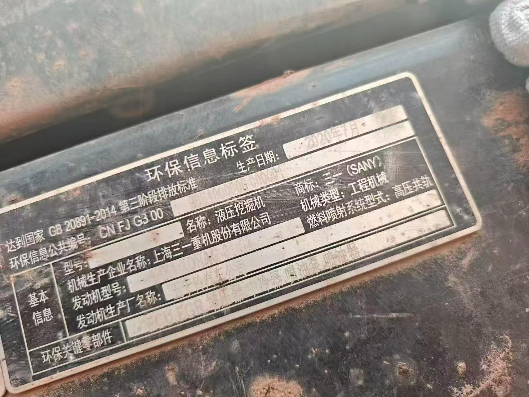 Buy Sany SY305C Used Excavator / 6 Buy Sany SY305C Used Excavator / 6
