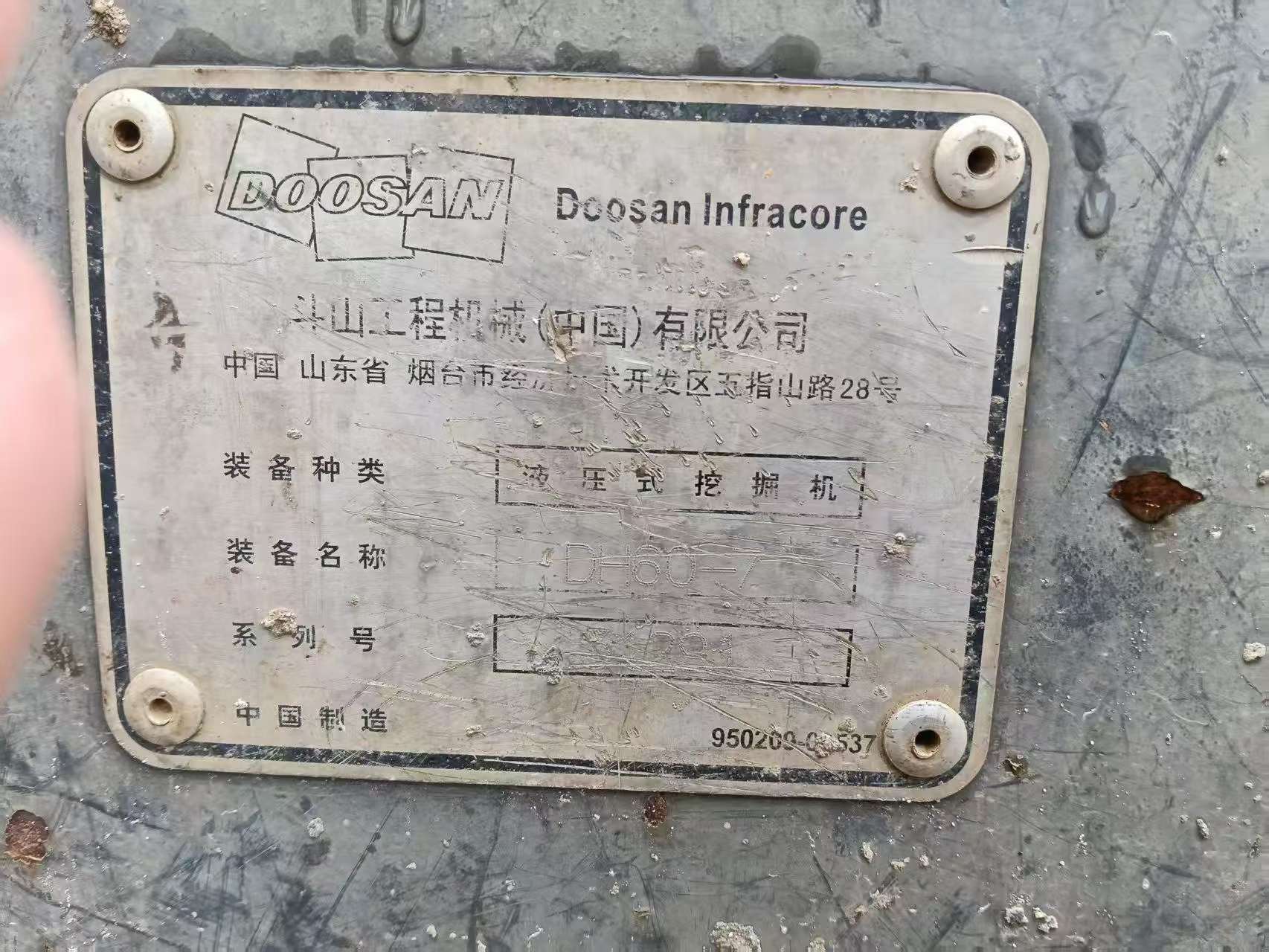 Buy Doosan DH60-7 Used Excavator / 9