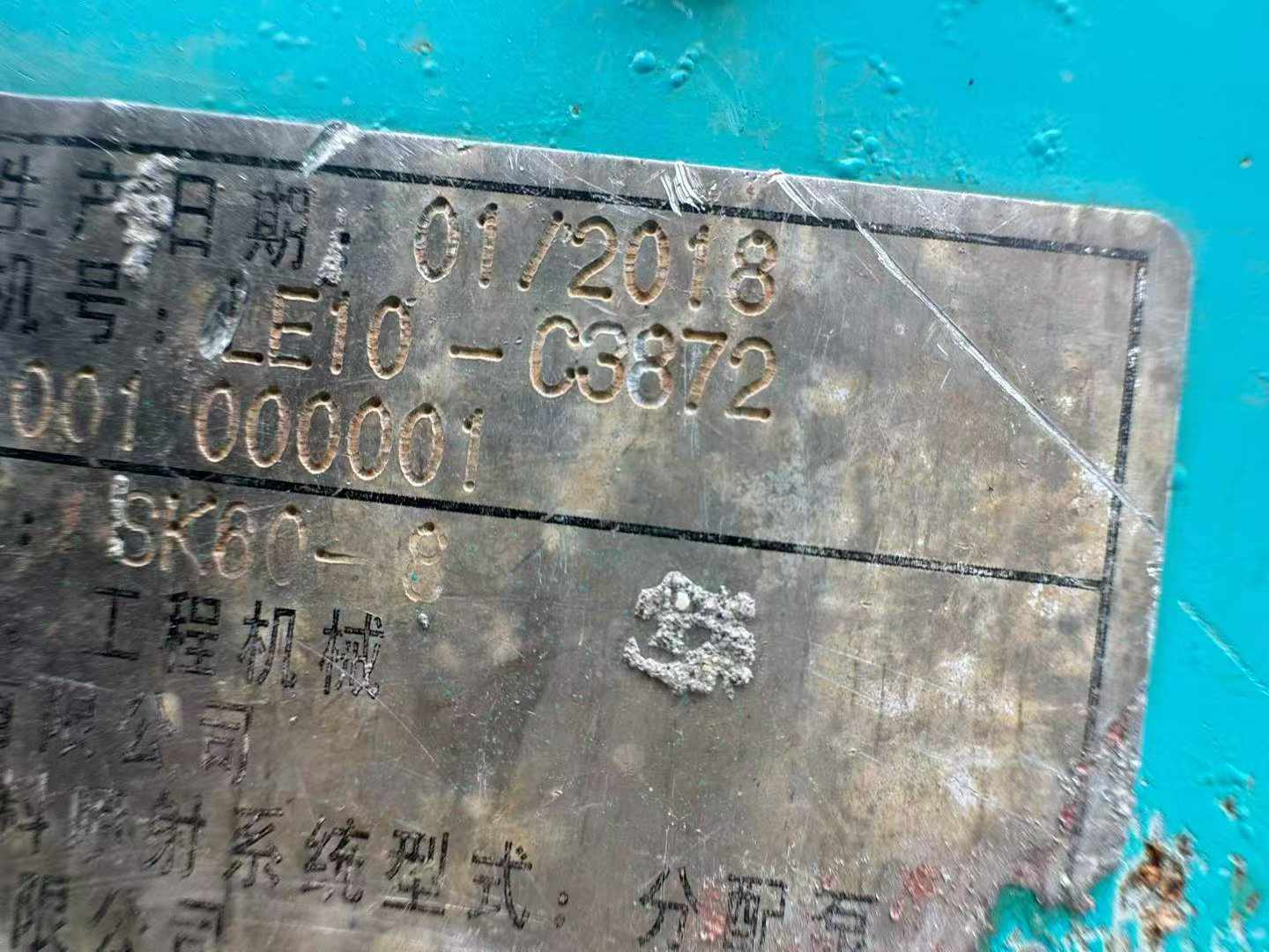 Compre Escavadeira Kobelco SK60 Usada / 5