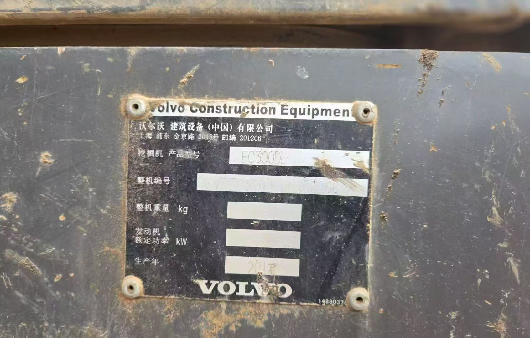 Купить Подержанный Экскаватор Volvo EC300D / 4