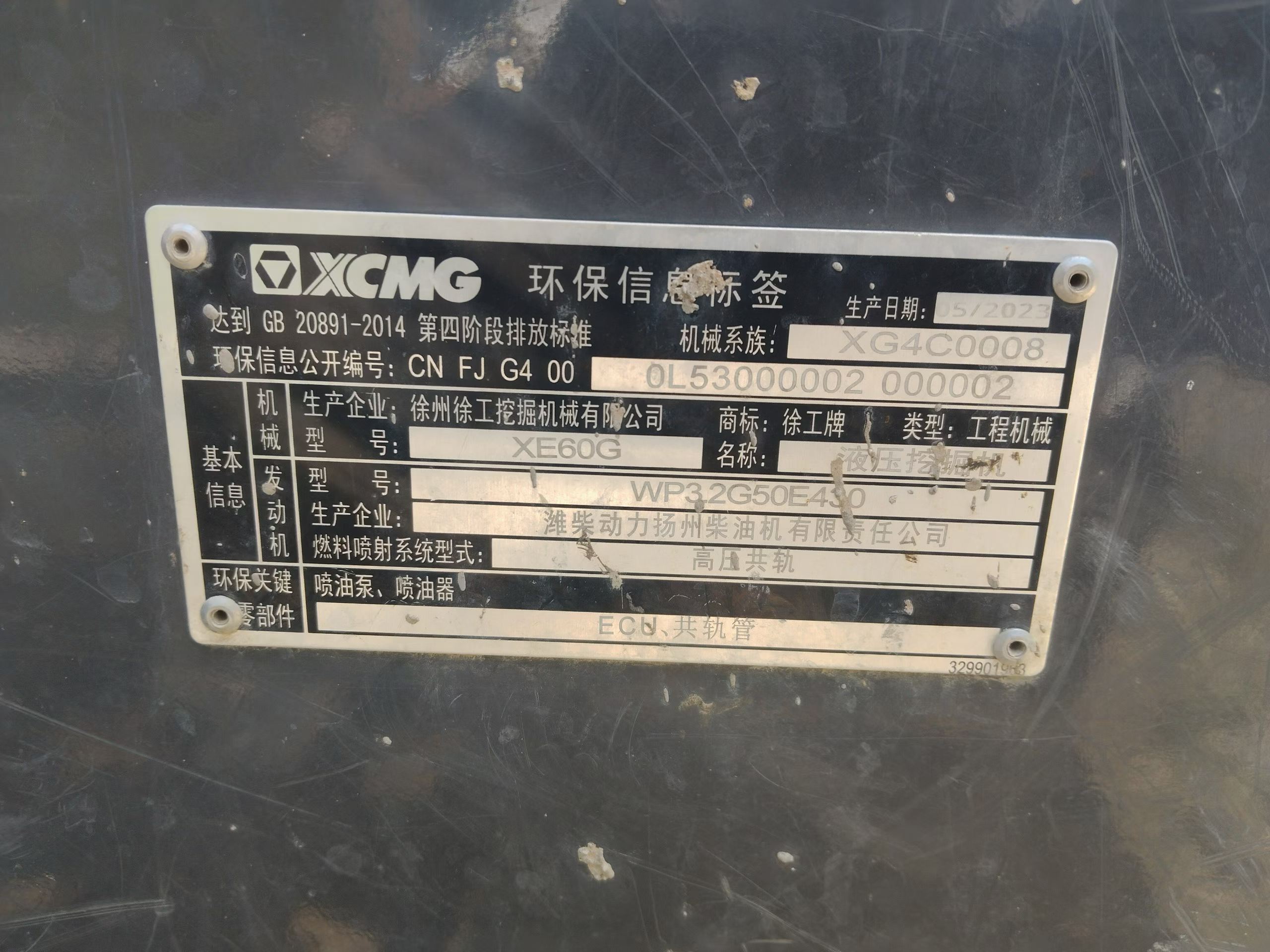Buy XCMG XE60 Used Excavator / 4 Buy XCMG XE60 Used Excavator / 4