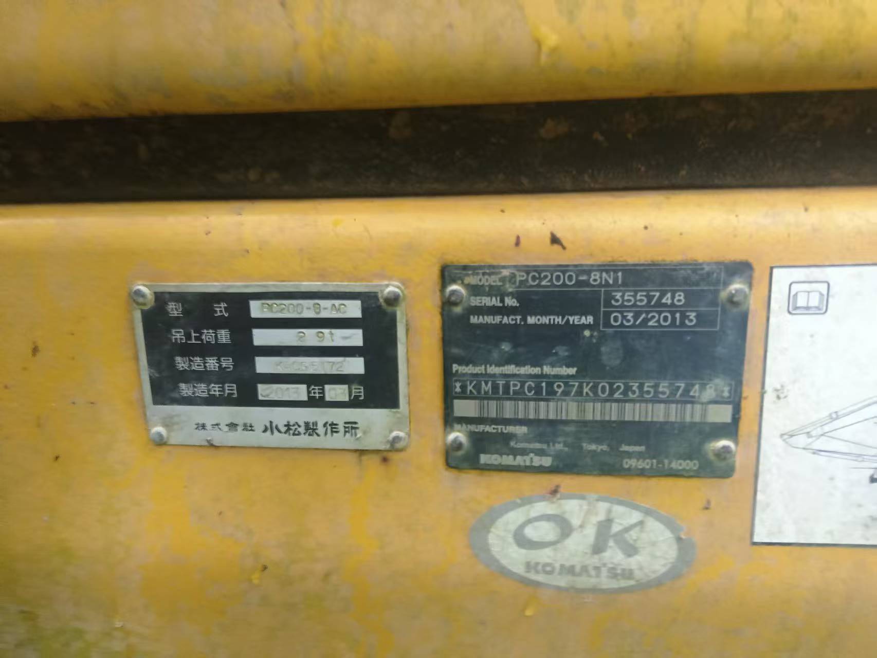 Compre Escavadeira Komatsu PC200-8 Usada / 4 Compre Escavadeira Komatsu PC200-8 Usada / 4