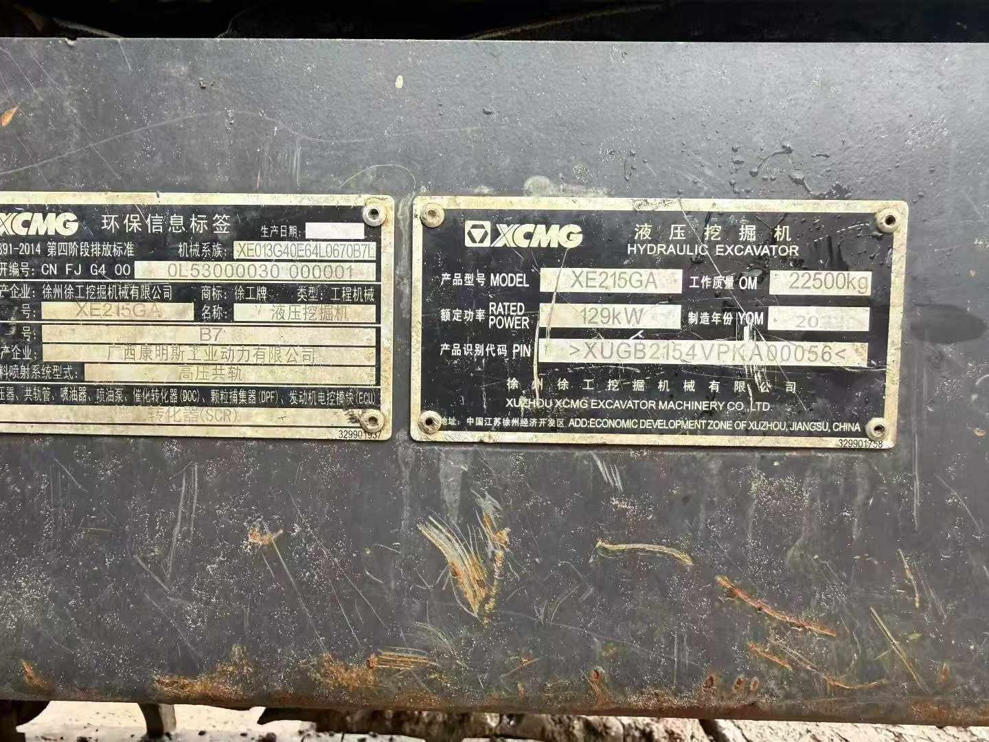 Compre Escavadeira XCMG XE215GA Usada / 9