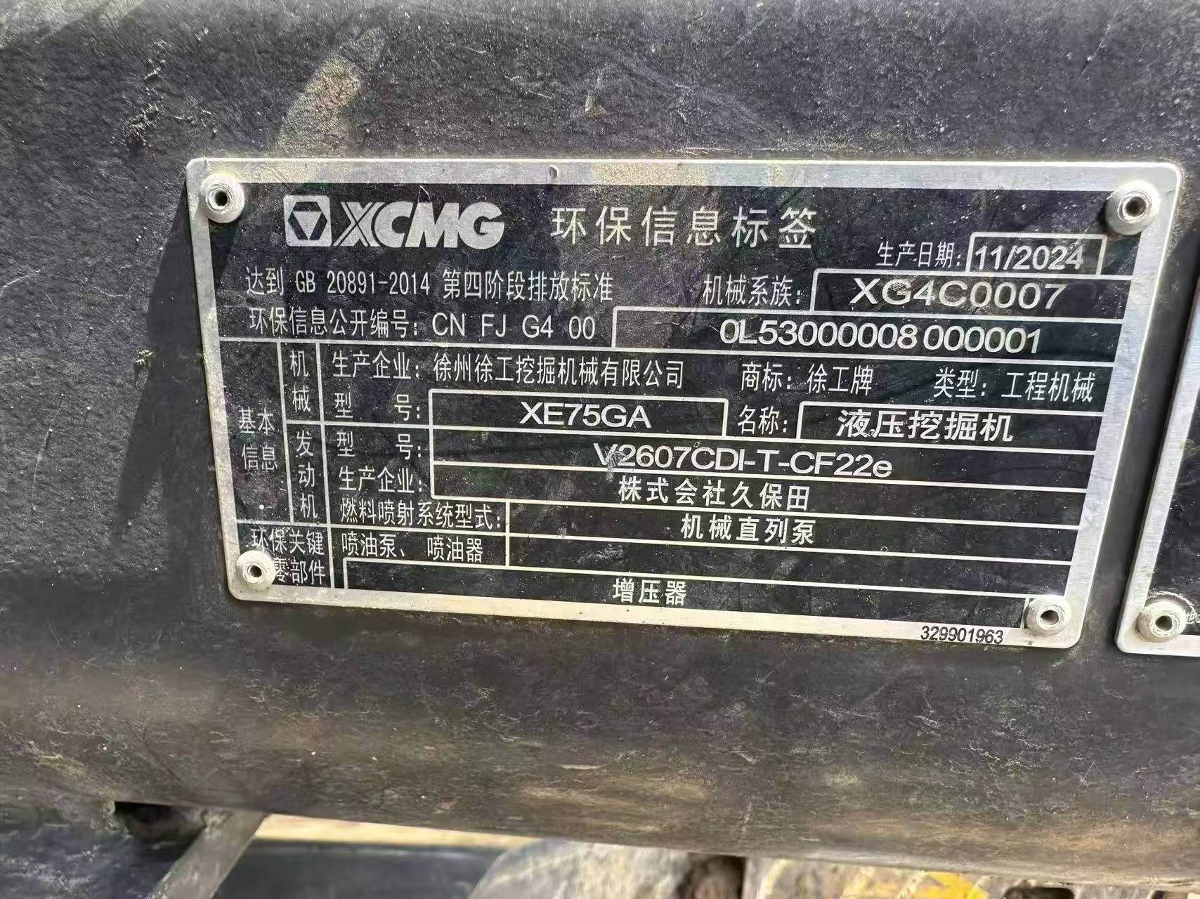 شراء حفارة XCMG XE75C مستعملة / 2