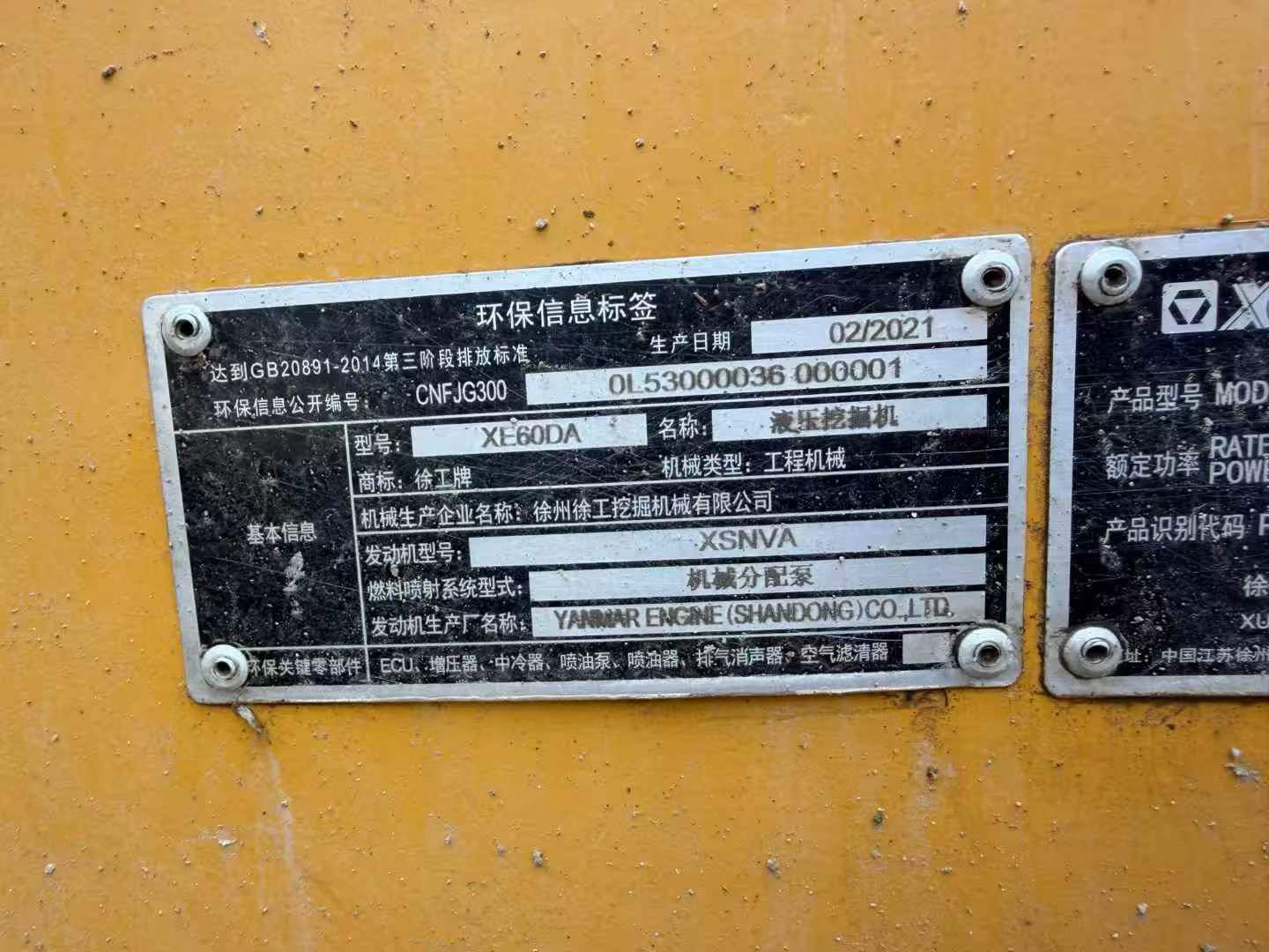 Buy XCMG XE60 Used Excavator / 4 Buy XCMG XE60 Used Excavator / 4