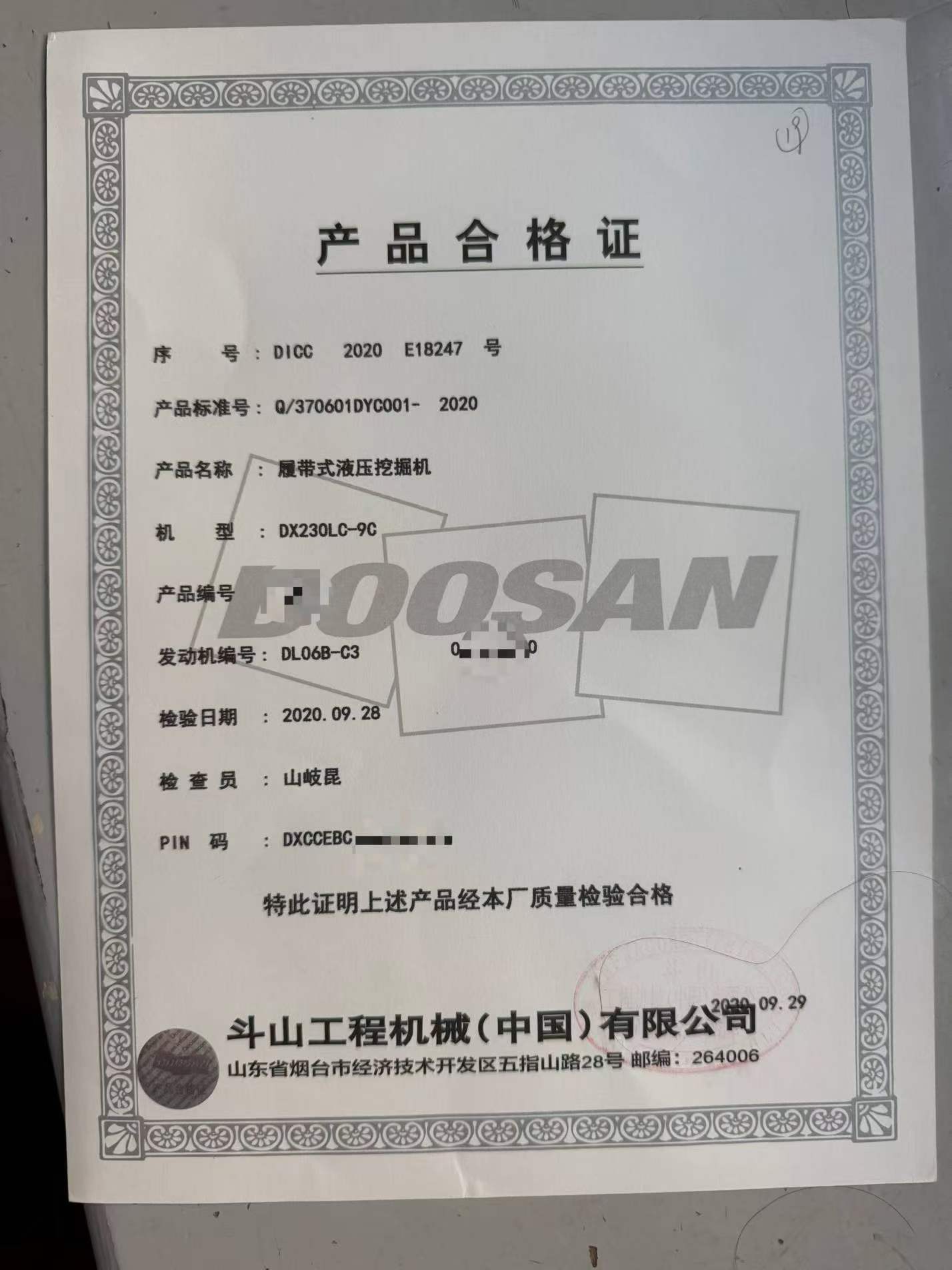 Купить Подержанный Экскаватор Doosan DX230LC / 4 Купить Подержанный Экскаватор Doosan DX230LC / 4