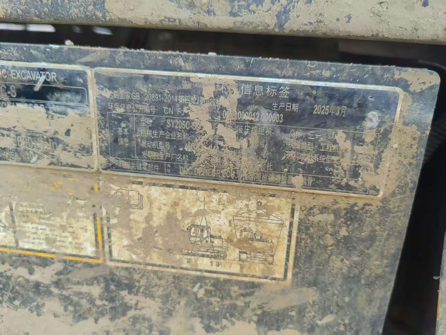 Buy Sany SY205C Used Excavator / 5