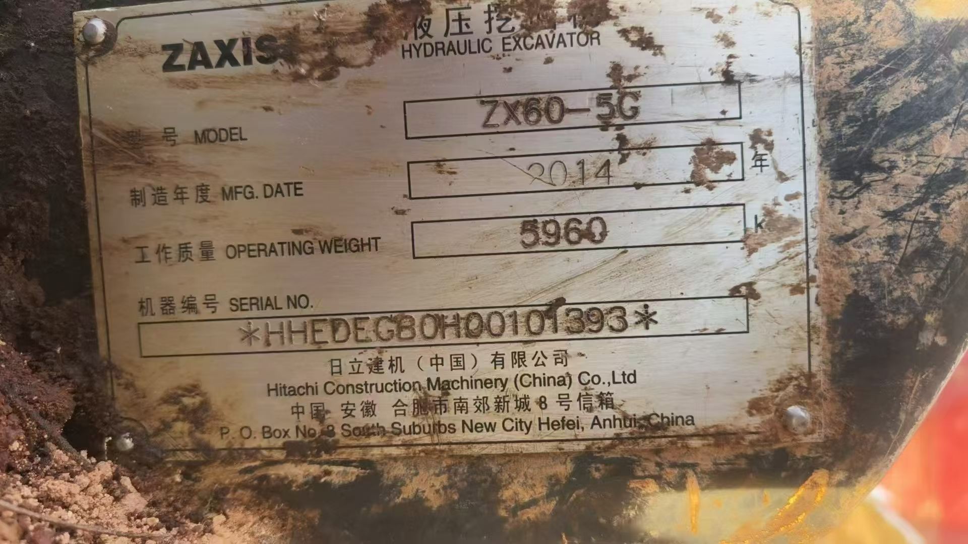 Buy Hitachi EX60-1 Used Excavator / 5