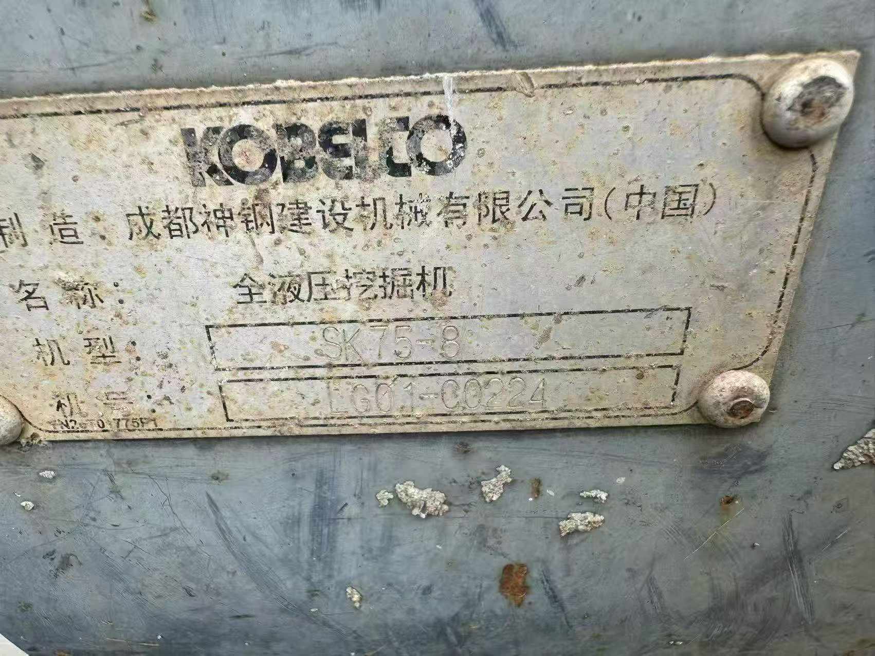 Compre Escavadeira Kobelco SK75-8 Usada / 4