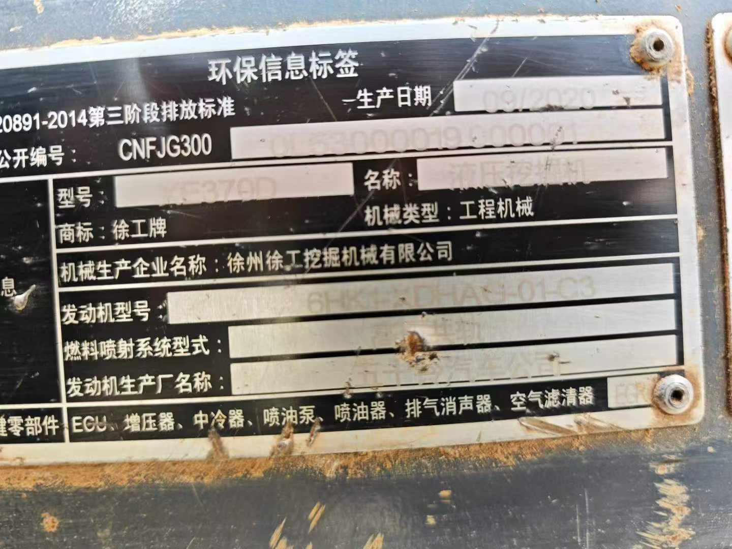 Buy XCMG XE370 Used Excavator / 8 Buy XCMG XE370 Used Excavator / 8