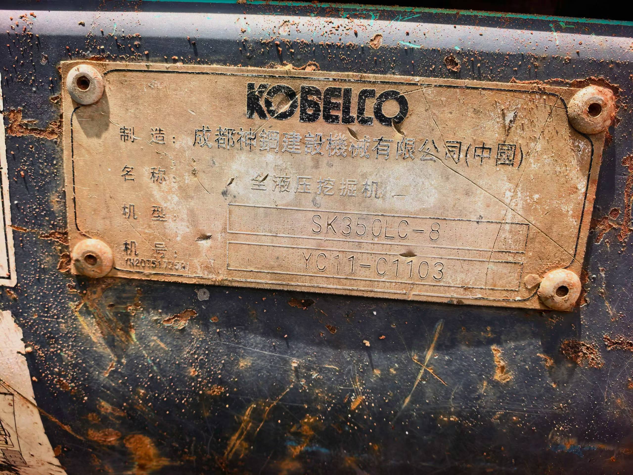 Buy Kobelco SK330 Used Excavator / 8