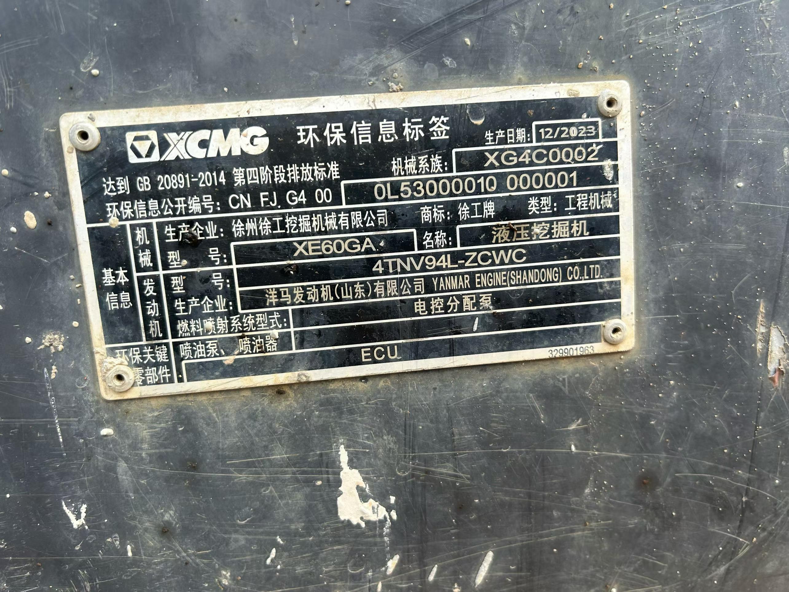Buy XCMG XE60G Used Excavator / 6 Buy XCMG XE60G Used Excavator / 6