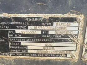 Buy XCMG XE200D Used Excavator / 5 Buy XCMG XE200D Used Excavator / 5
