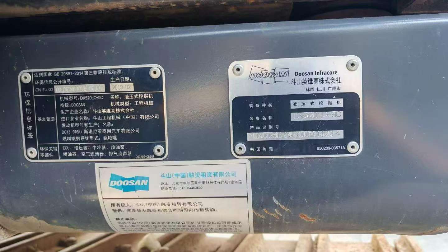 Buy Doosan DX520LC Used Excavator / 5 Buy Doosan DX520LC Used Excavator / 5