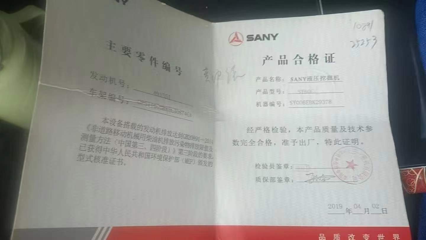 Buy Sany SY60 Used Excavator / 4 Buy Sany SY60 Used Excavator / 4