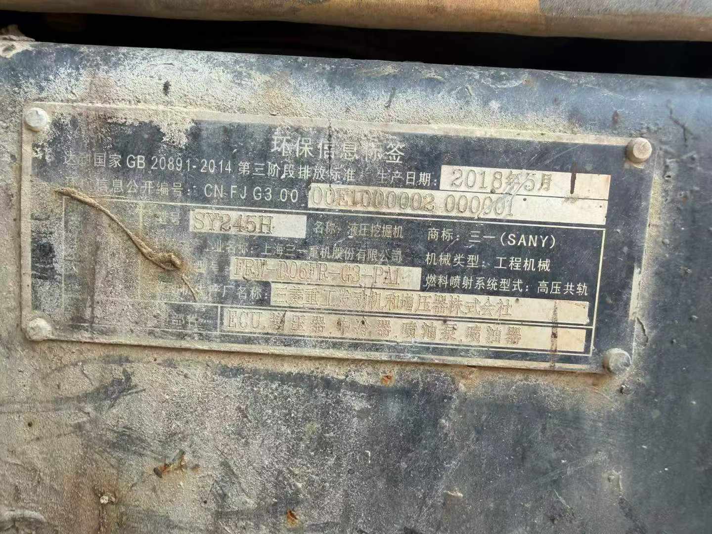 Buy Sany SY245H Used Excavator / 9 Buy Sany SY245H Used Excavator / 9