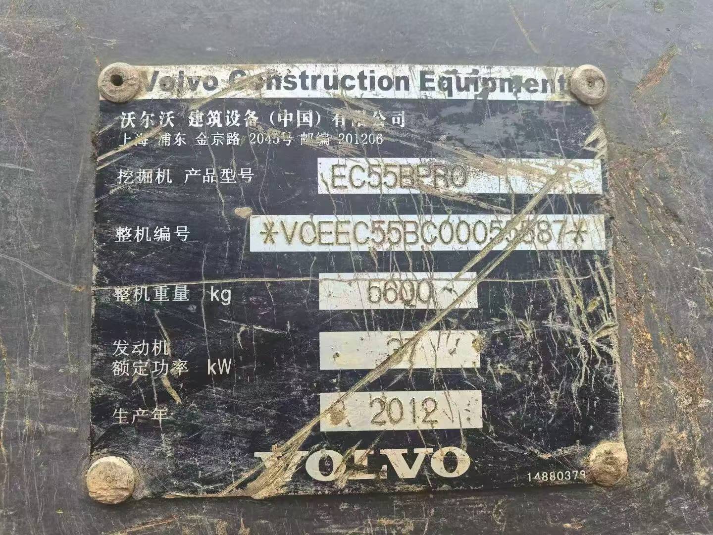 Buy Volvo EC55 Used Excavator / 8 Buy Volvo EC55 Used Excavator / 8