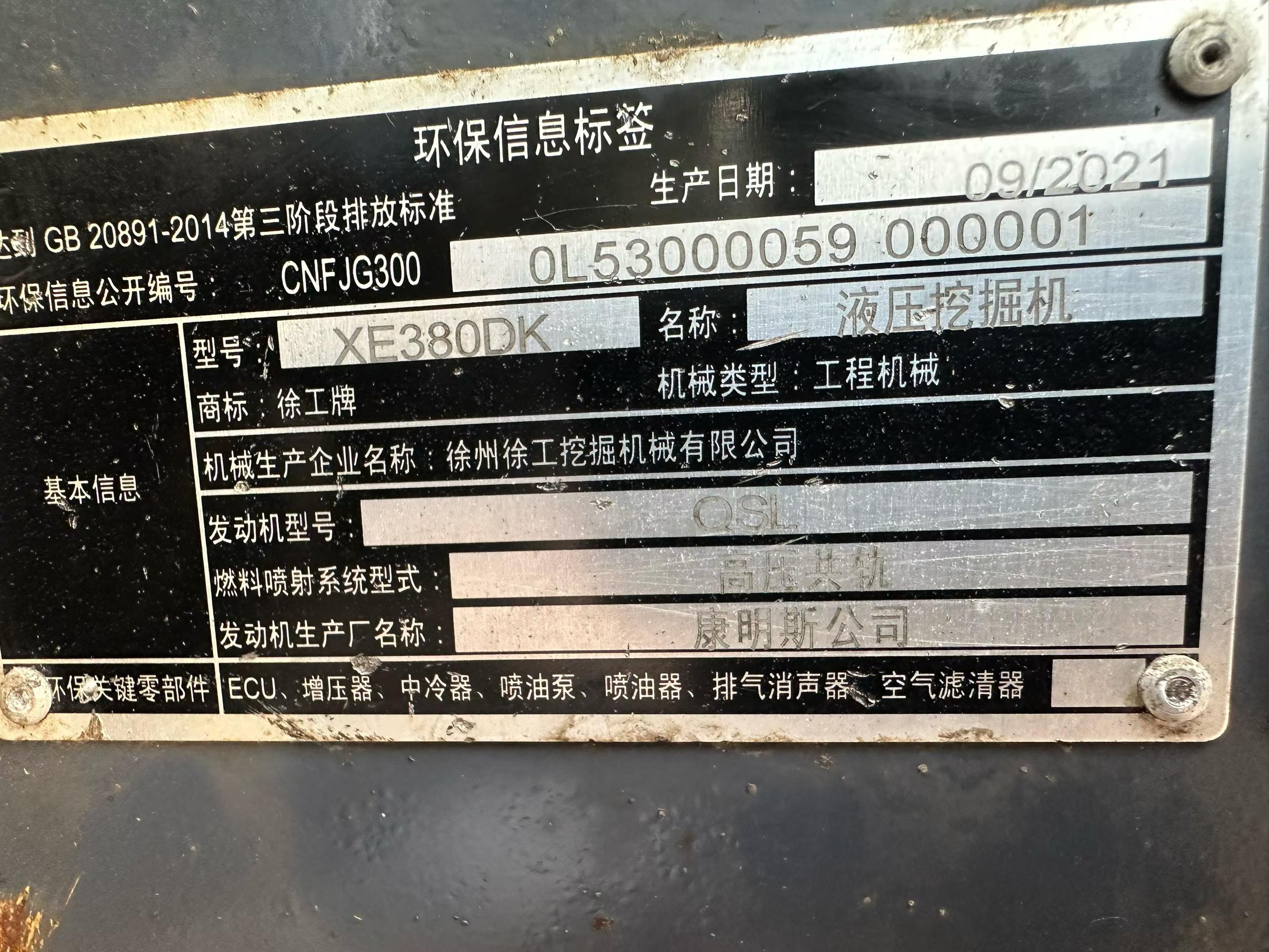 Buy XCMG XE380K Used Excavator / 5 Buy XCMG XE380K Used Excavator / 5