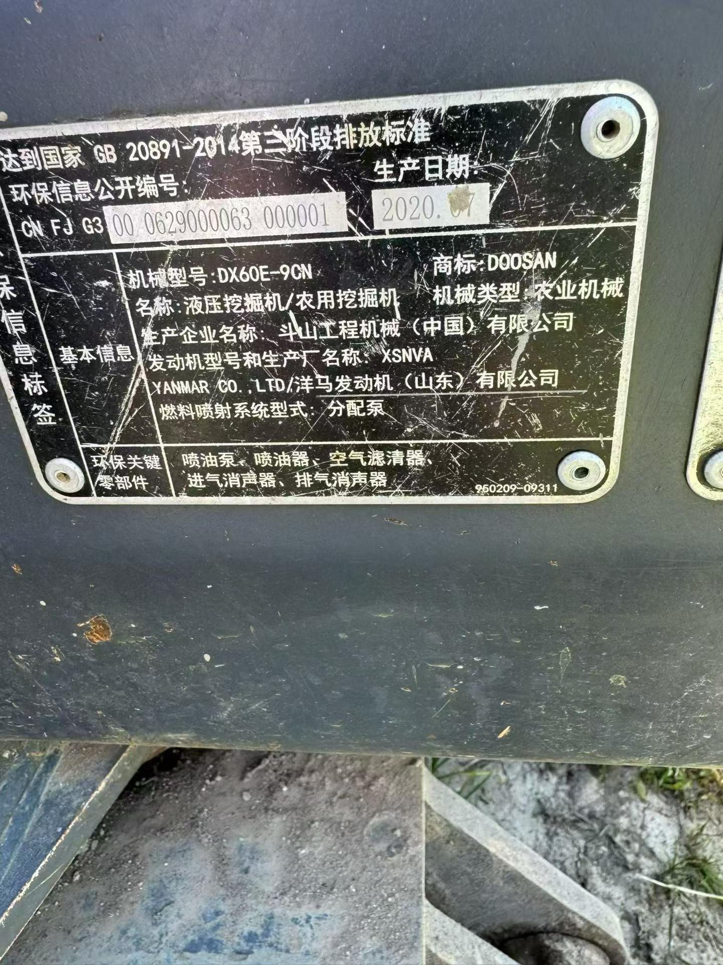 Buy Doosan DH60 Used Excavator / 5 Buy Doosan DH60 Used Excavator / 5