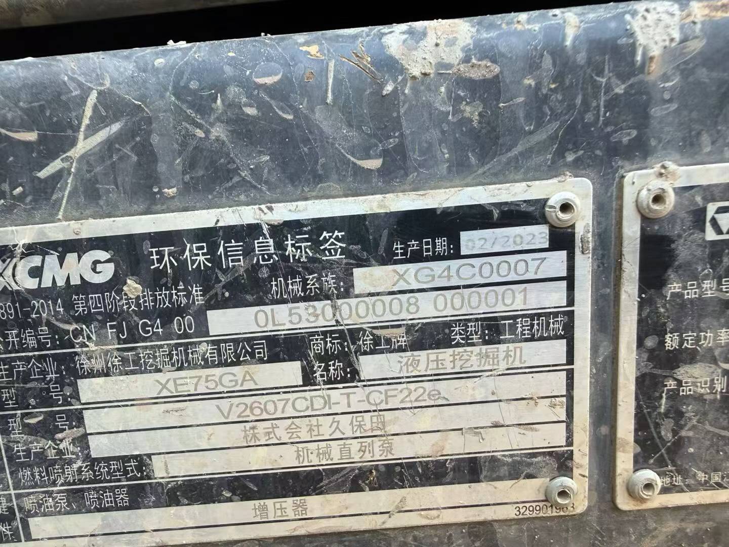 Buy XCMG XE75C Used Excavator / 3 Buy XCMG XE75C Used Excavator / 3
