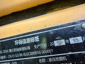 Buy Sany Used Excavator / 2 Buy Sany Used Excavator / 2