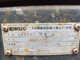 Buy Kobelco SK75 Used Excavator / 2 Buy Kobelco SK75 Used Excavator / 2