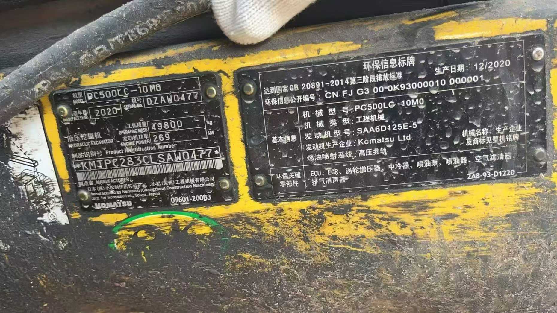Buy Komatsu WA500-3 Used Excavator / 8