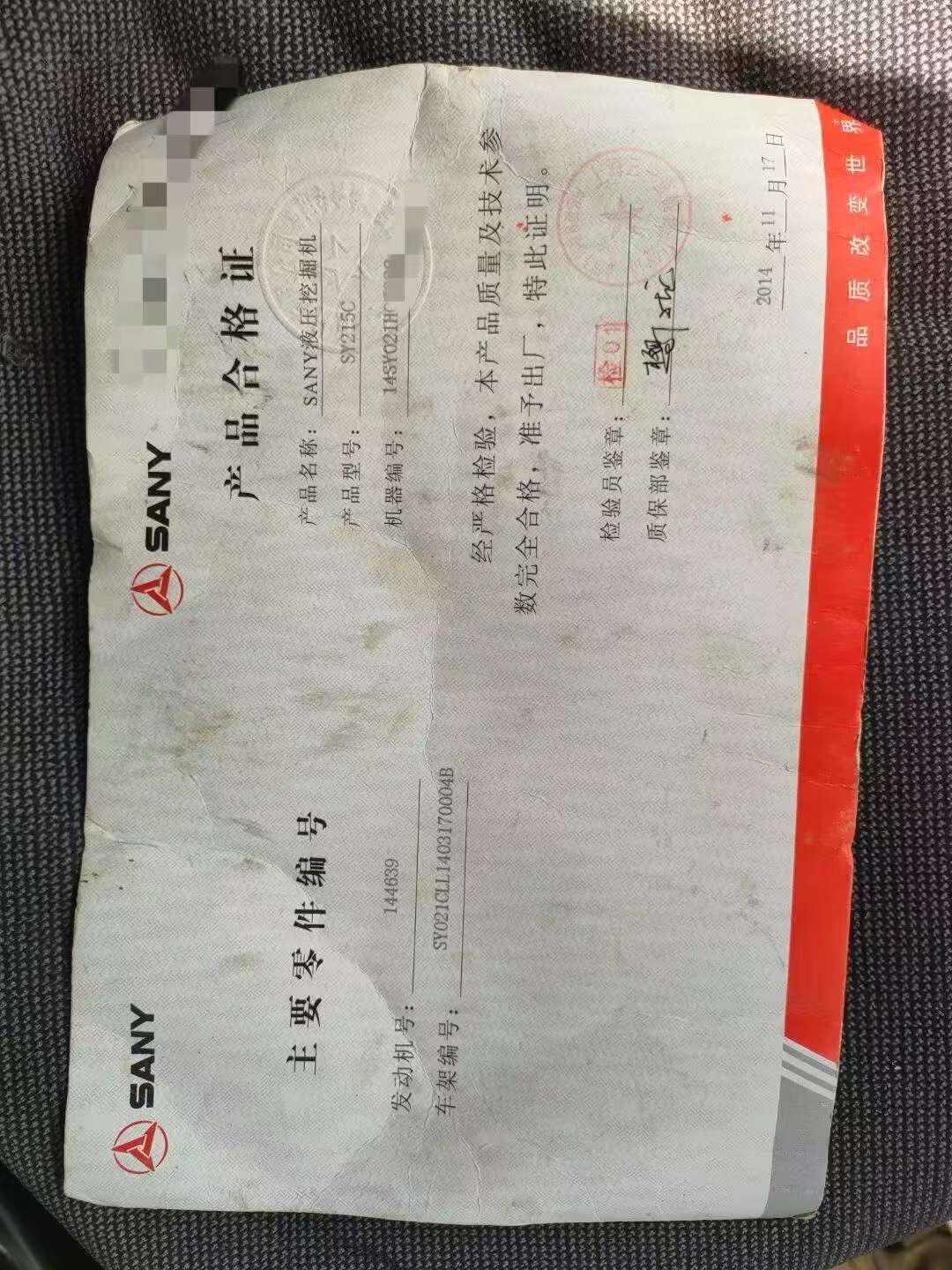 Buy Sany SY215C-8 Used Excavator / 5