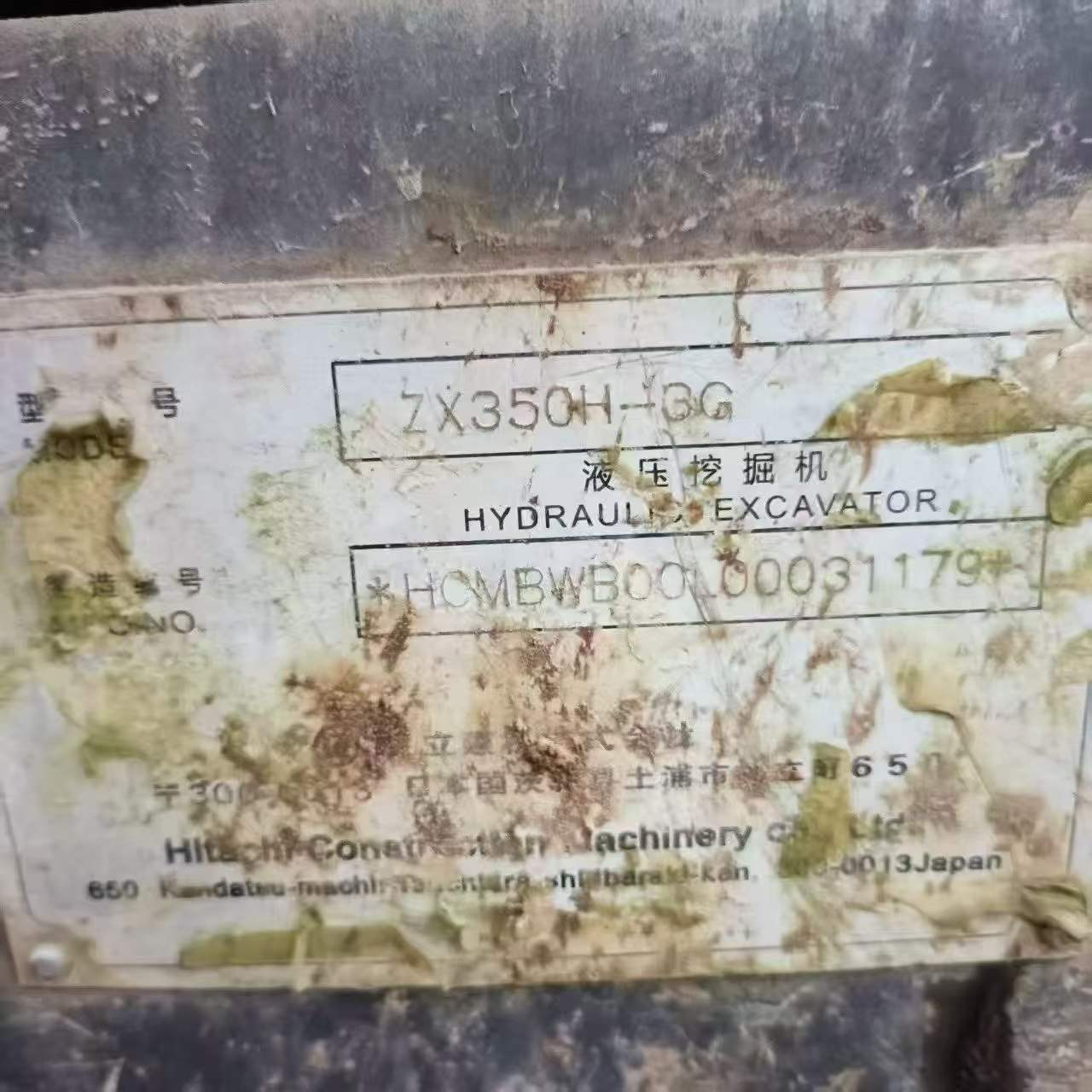 Buy Hitachi EX350H-5 Used Excavator / 8 Buy Hitachi EX350H-5 Used Excavator / 8