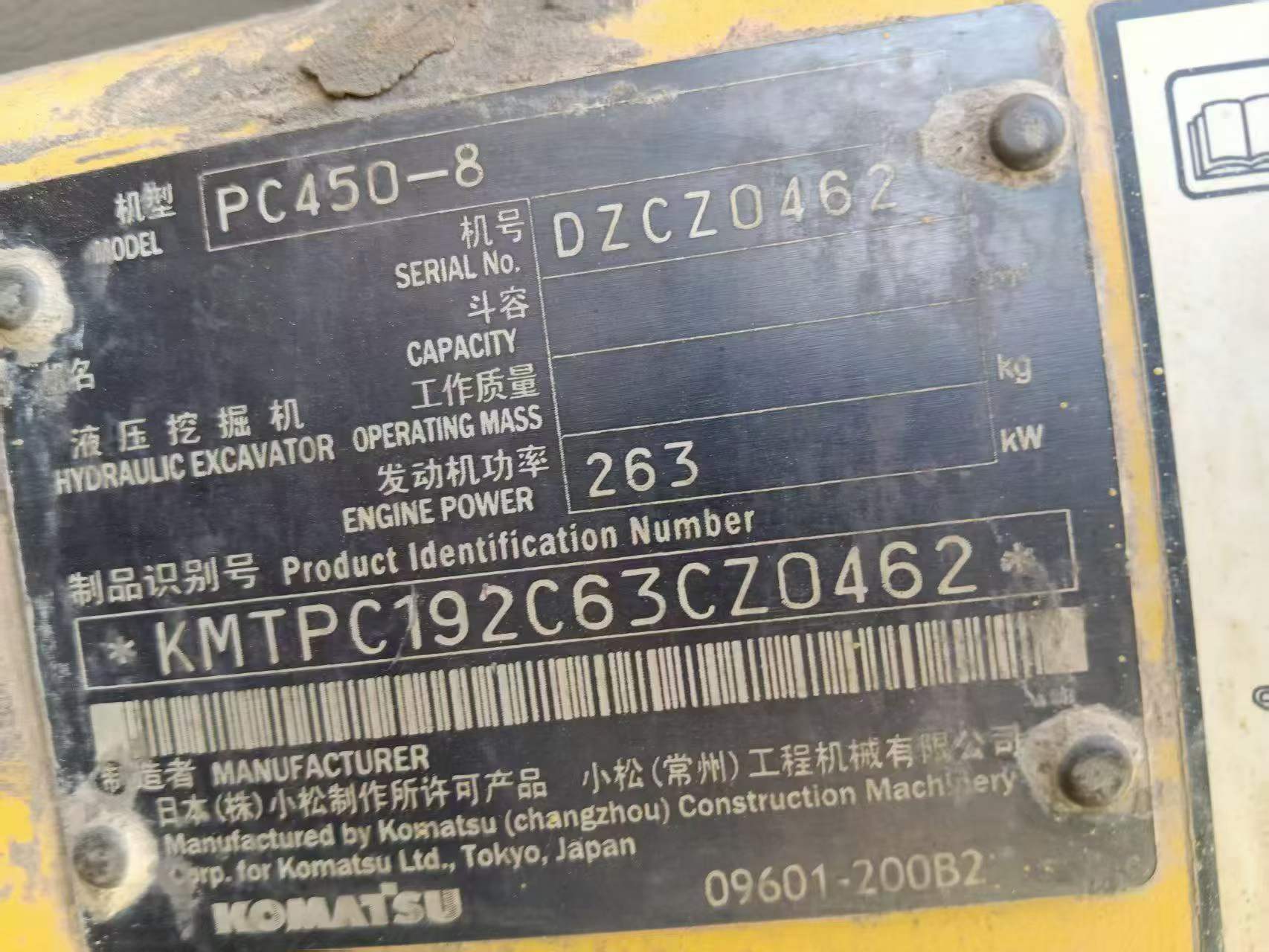 Buy Komatsu PC450-8 Used Excavator / 9