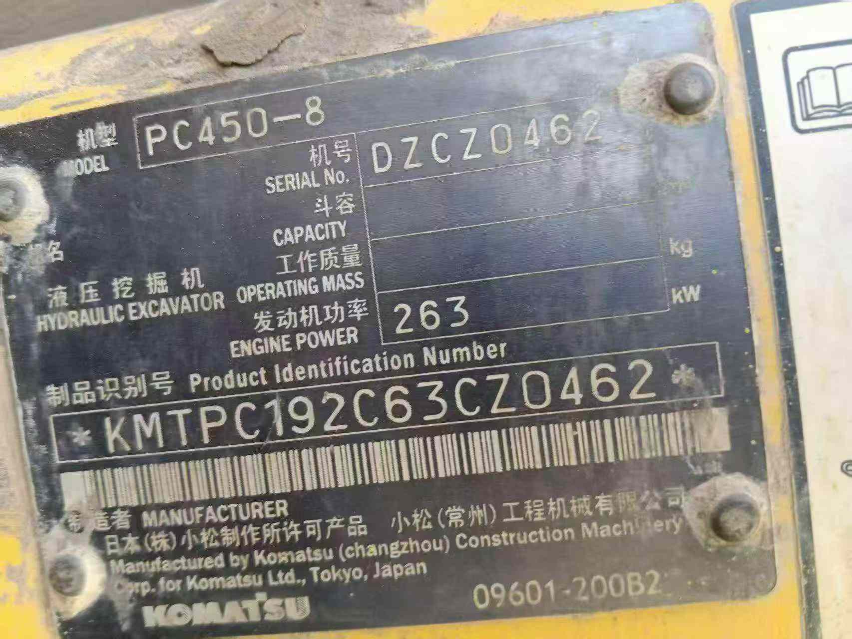 Buy Komatsu PC450-8 Used Excavator / 9 Buy Komatsu PC450-8 Used Excavator / 9