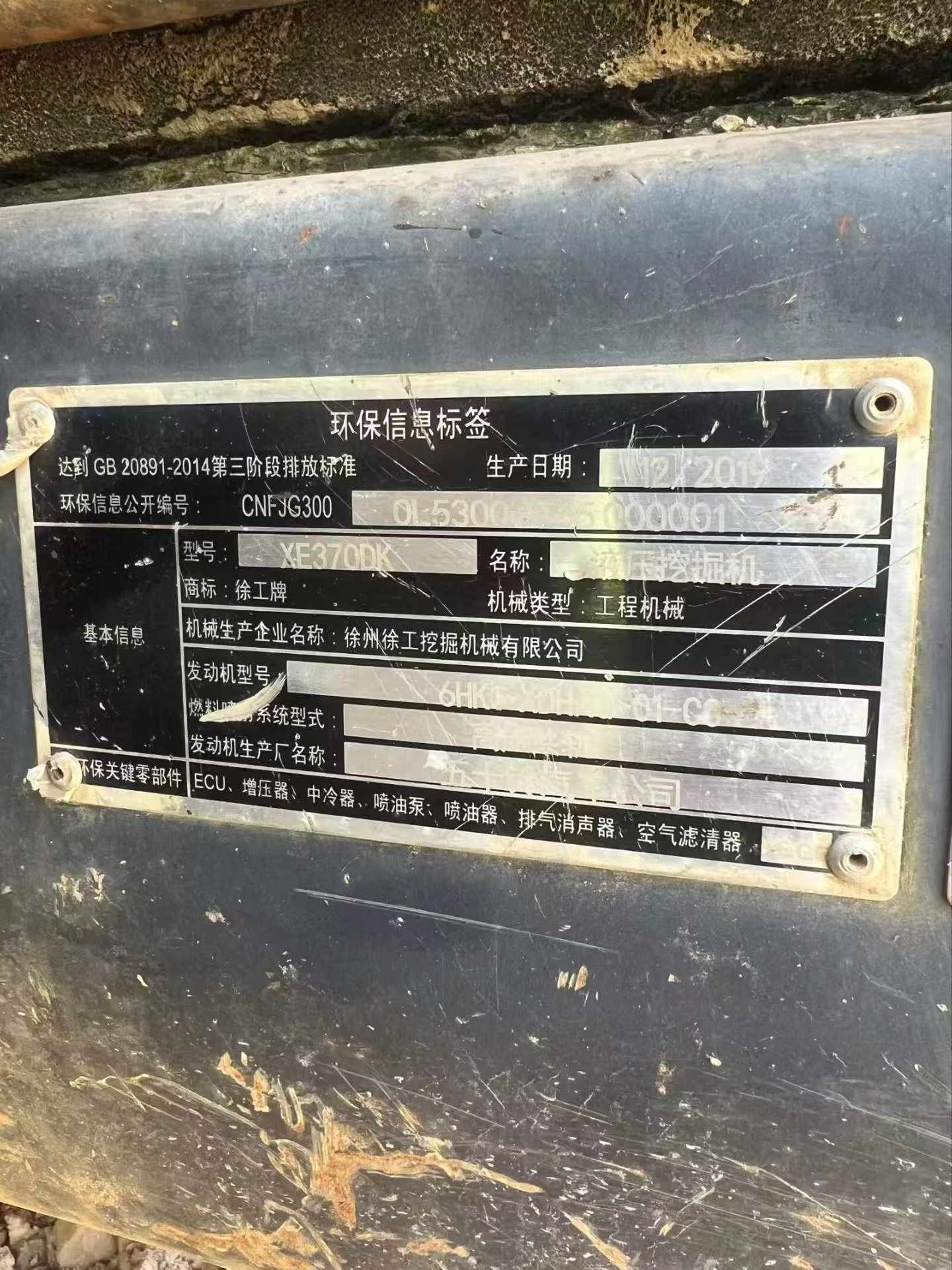 Buy XCMG ZL30E Used Excavator / 5