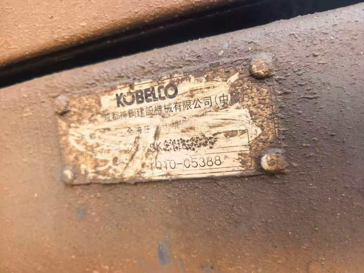 Buy Kobelco SK210-6 Used Excavator / 7 Buy Kobelco SK210-6 Used Excavator / 7