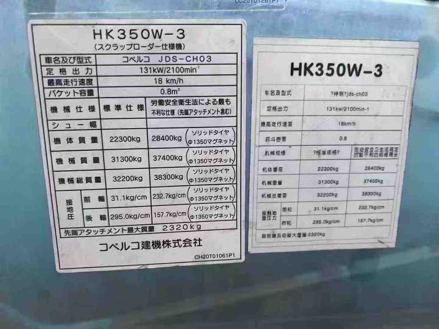 Buy Kobelco SK350-8 Used Excavator / 7 Buy Kobelco SK350-8 Used Excavator / 7