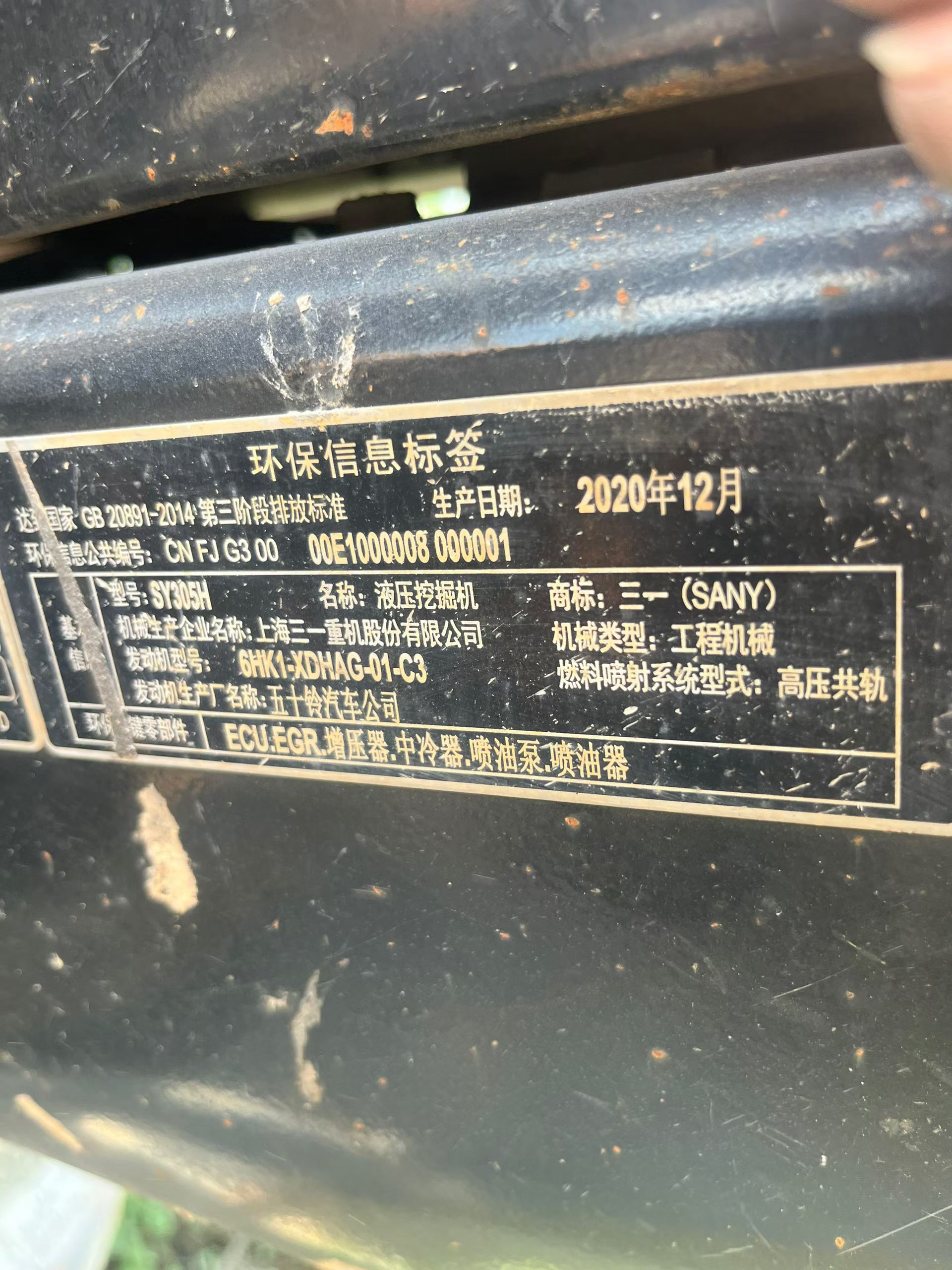 Buy Sany SY305C Used Excavator / 8