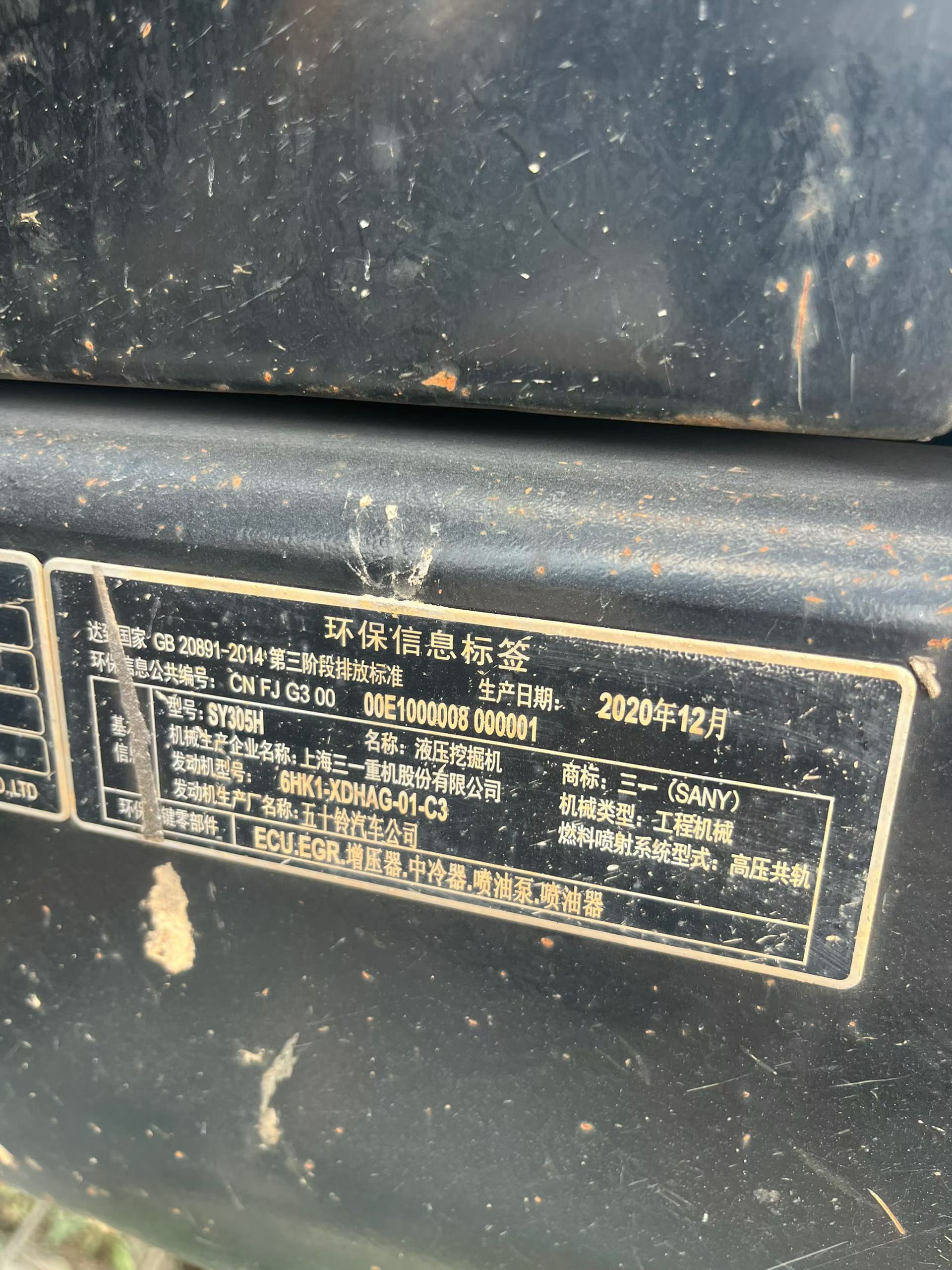 Buy Sany SY305C Used Excavator / 5