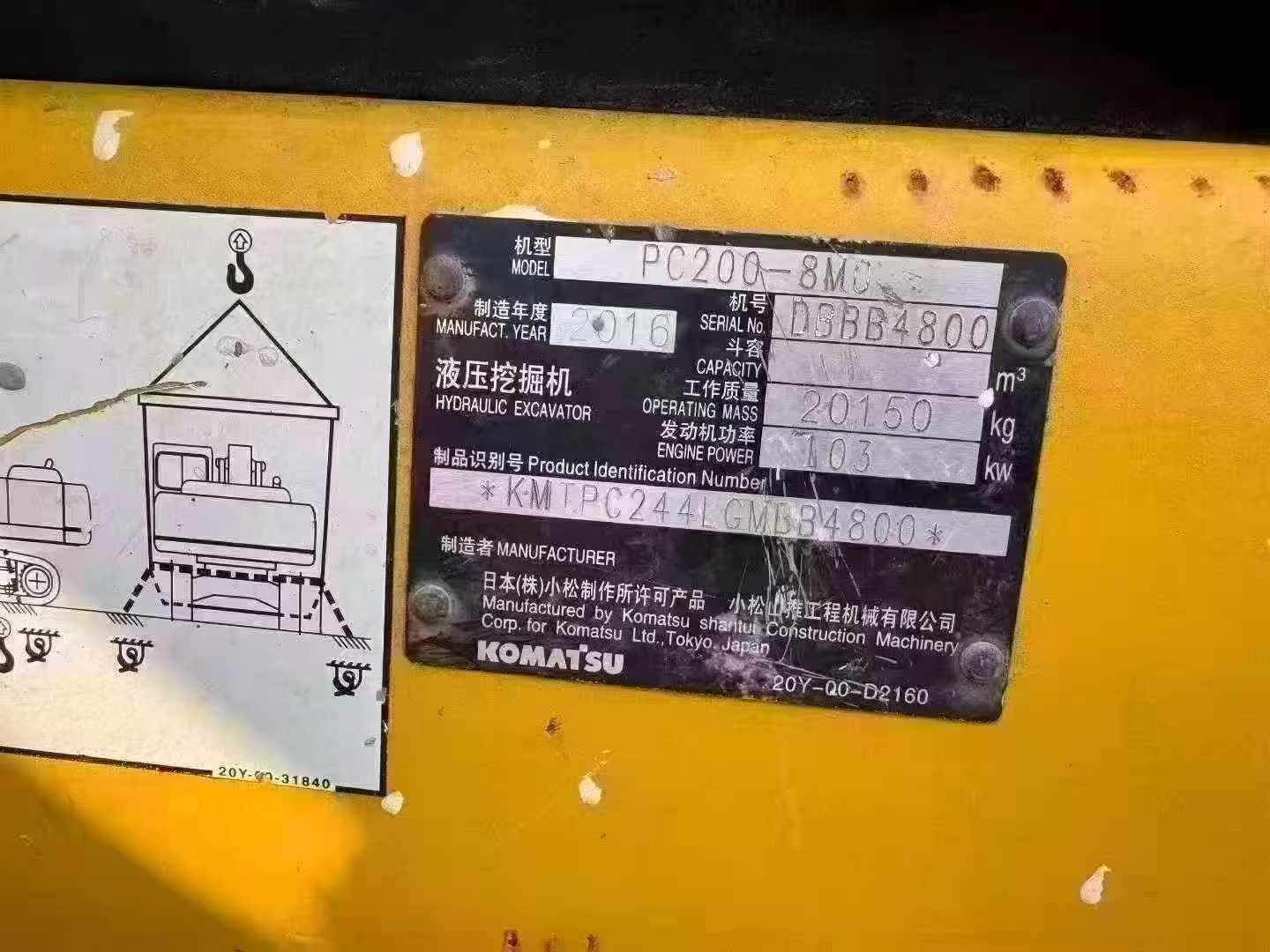 Buy Komatsu PC200 Used Excavator / 5