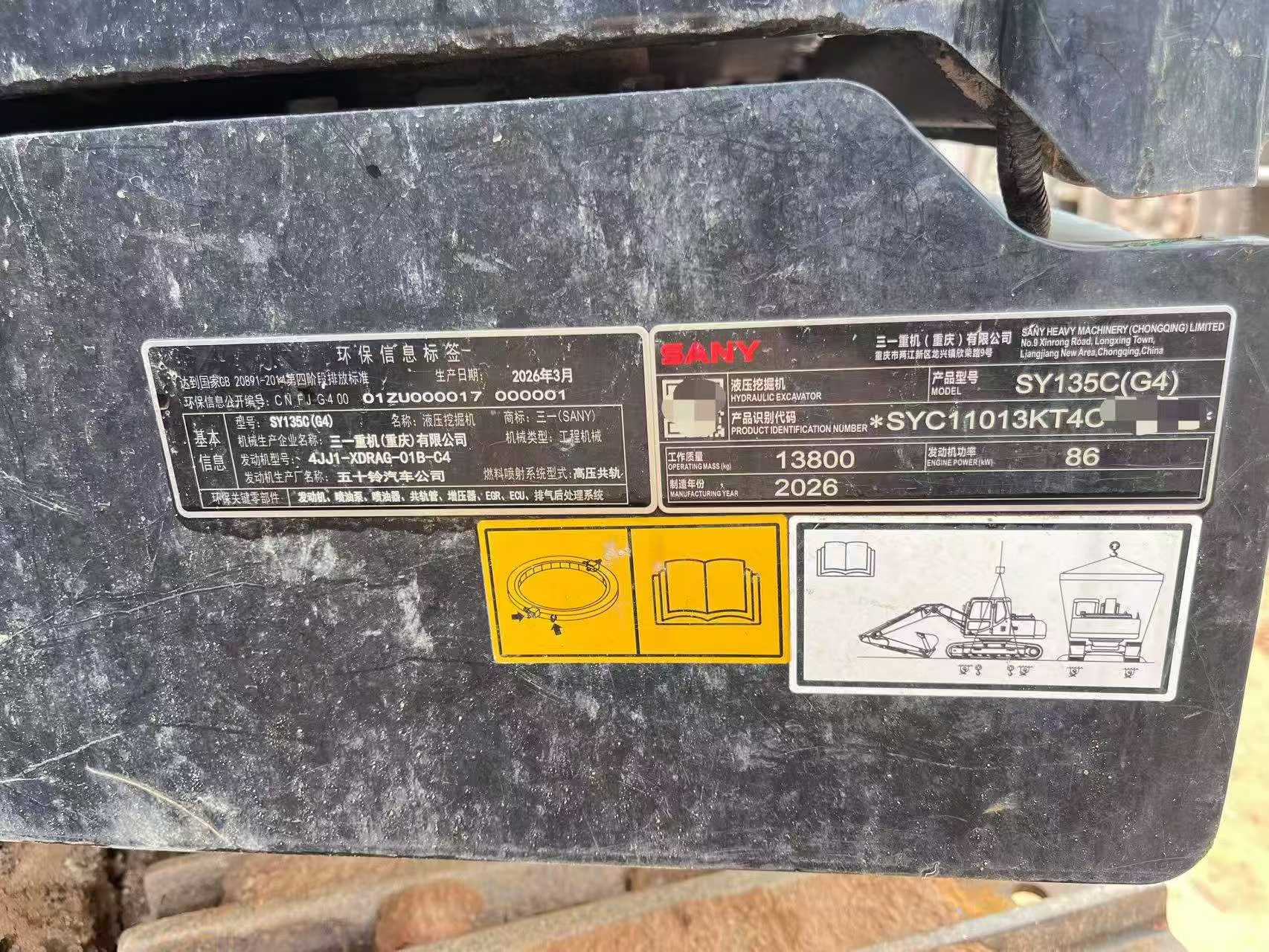 Buy Sany SY135 Used Excavator / 9