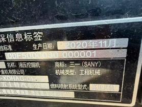 Buy Sany SY375H Used Excavator / 5 Buy Sany SY375H Used Excavator / 5