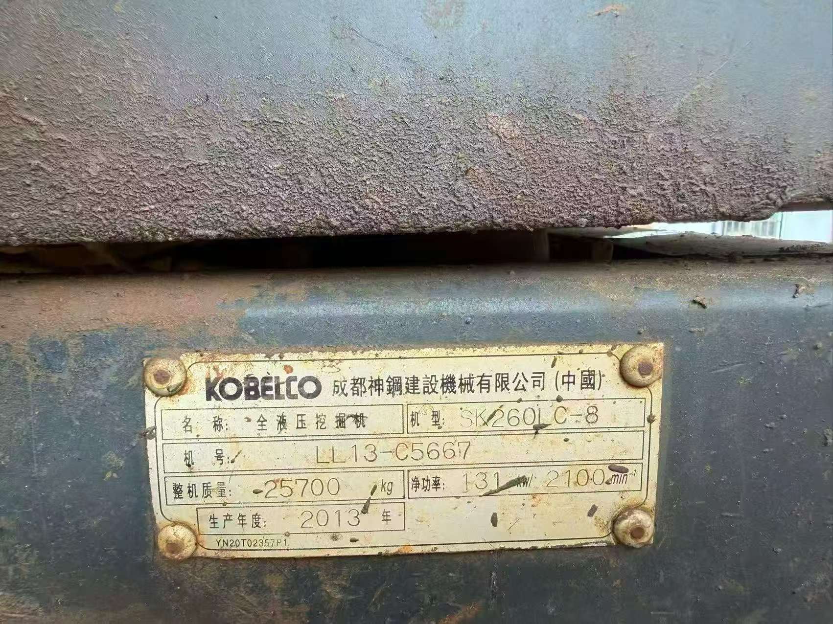 Buy Kobelco SK260 Used Excavator / 7