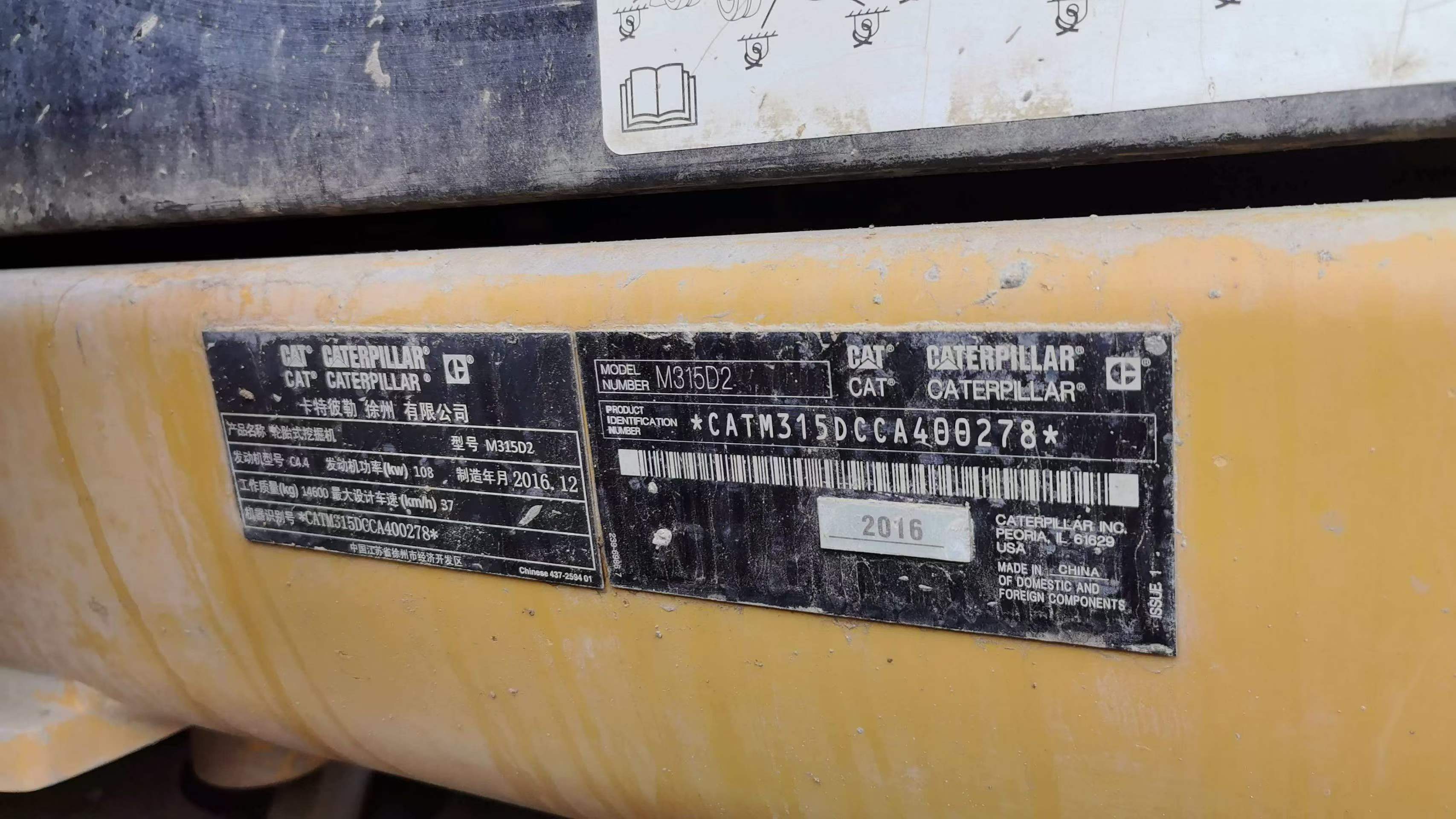 Buy Caterpillar M315D2 Used Excavator / 5