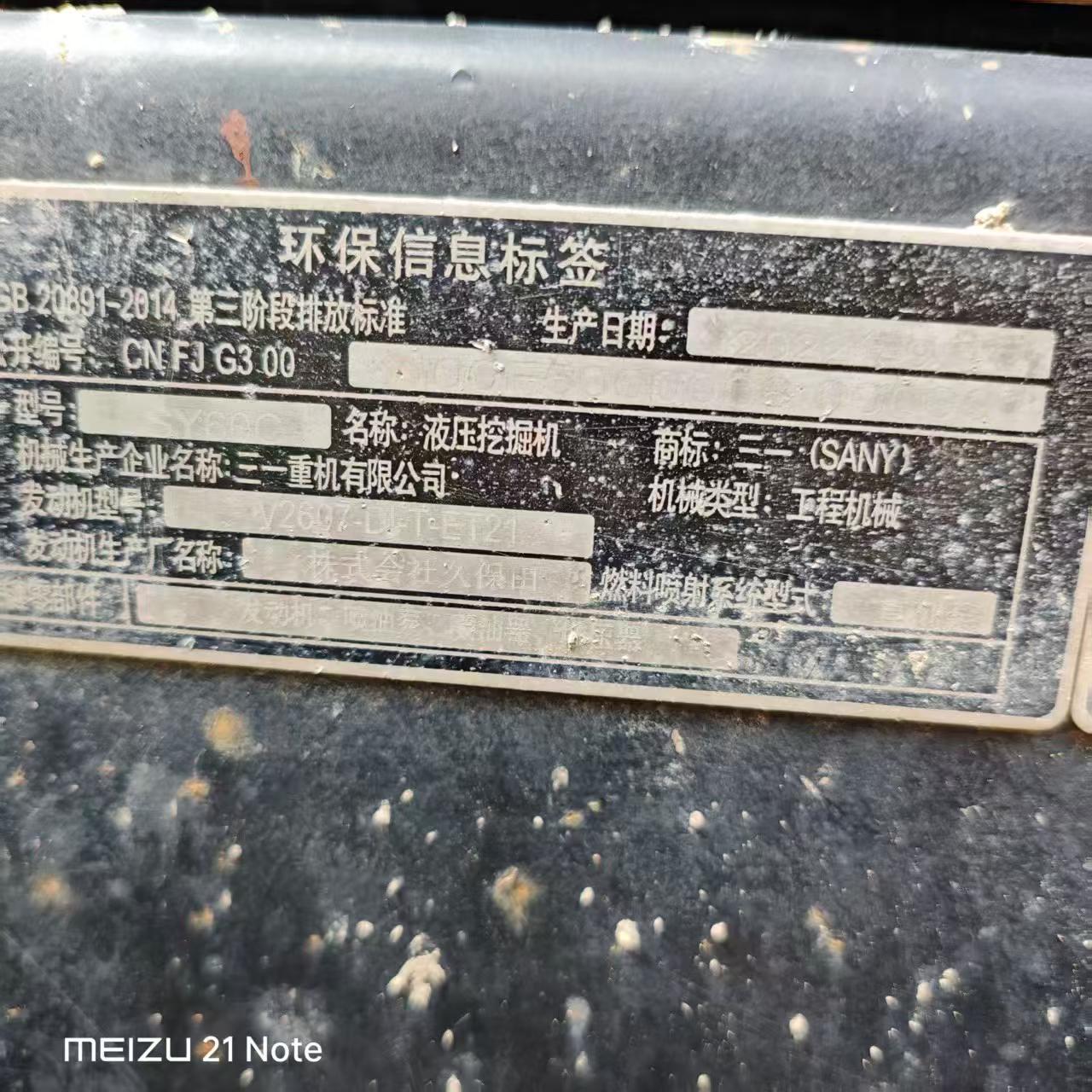 Buy Sany SY60 Used Excavator / 9