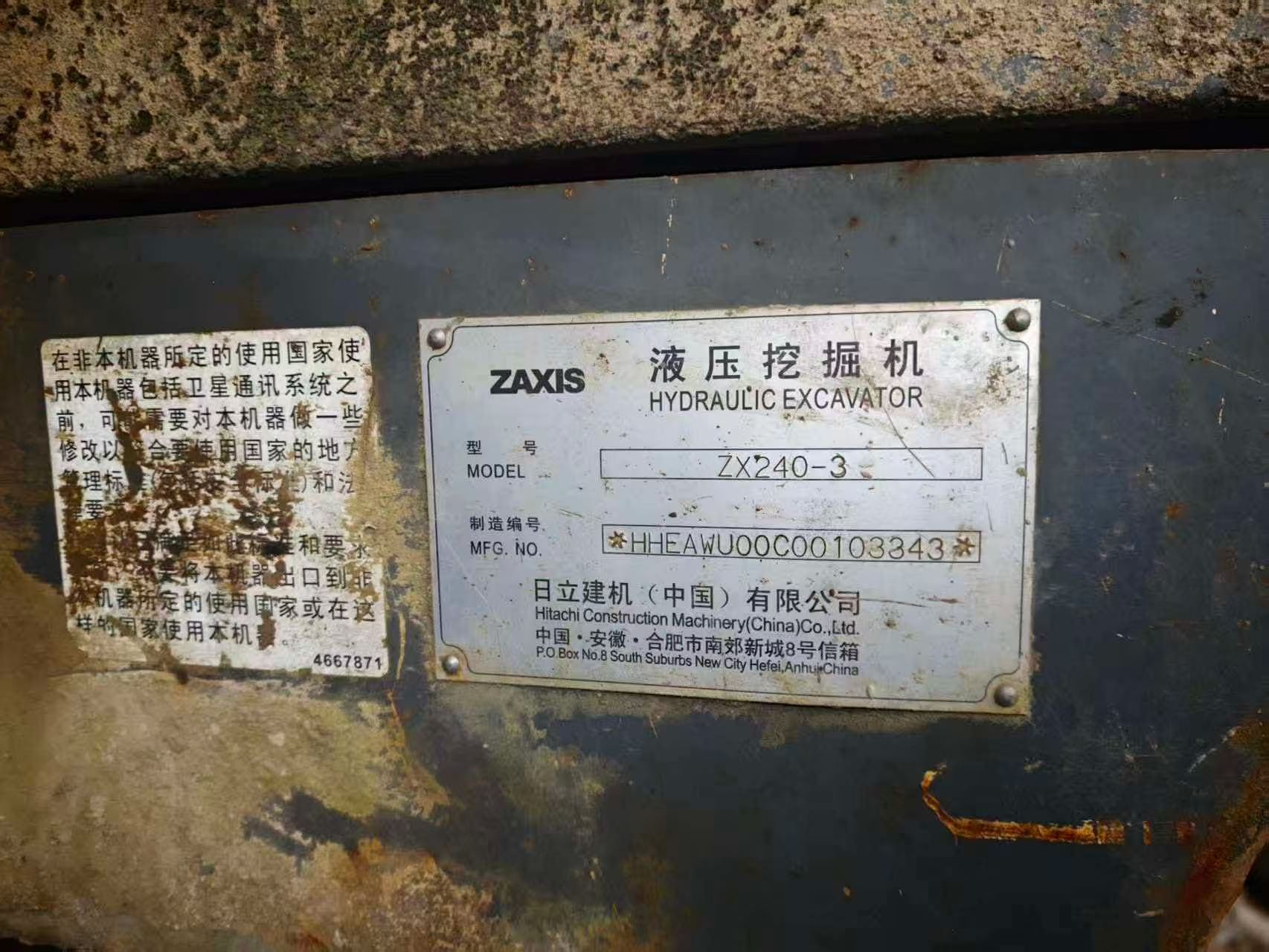 Buy Hitachi ZX240 Used Excavator / 4 Buy Hitachi ZX240 Used Excavator / 4