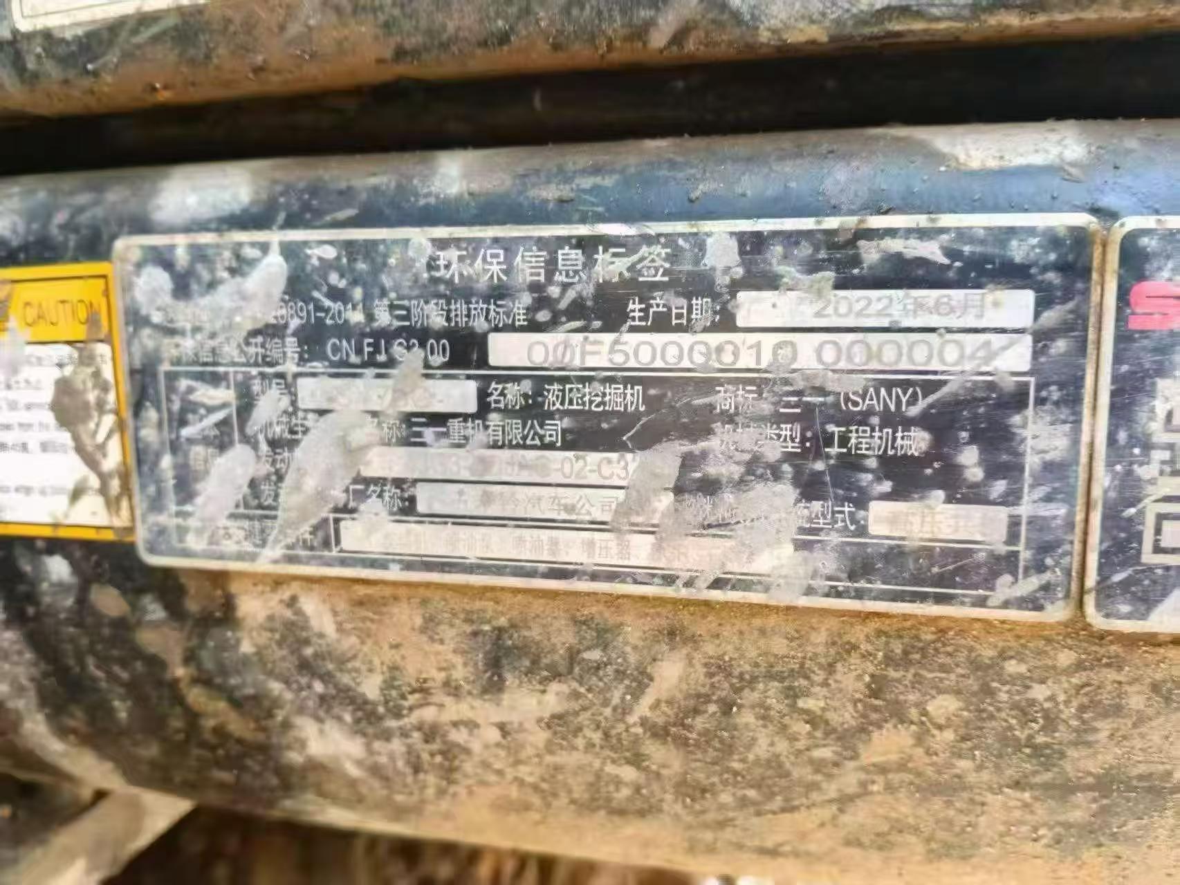 Buy Sany SY75 Used Excavator / 3 Buy Sany SY75 Used Excavator / 3