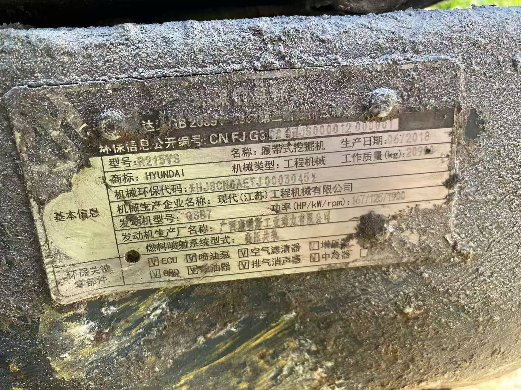 Buy Hyundai R215-7 Used Excavator / 2