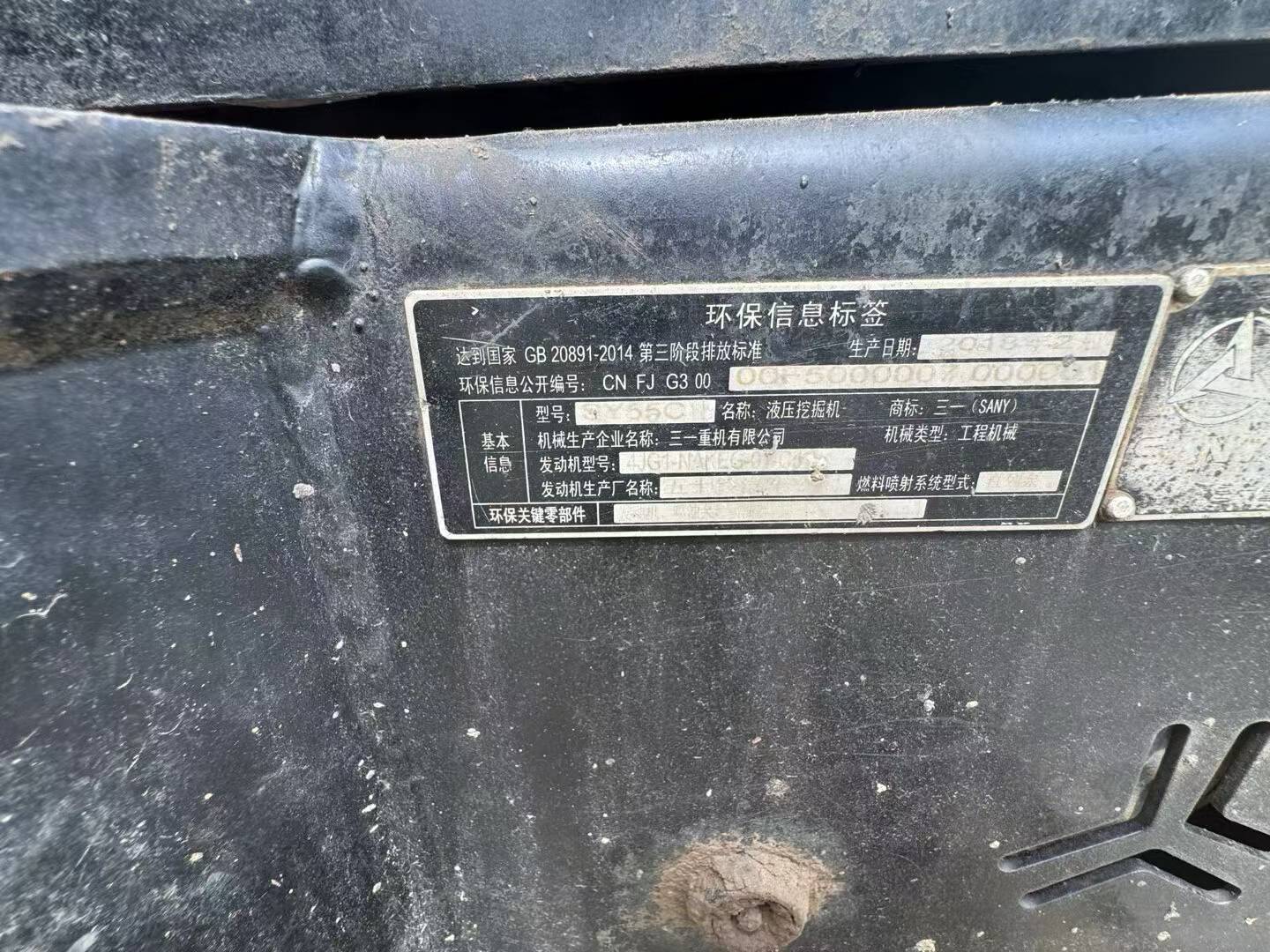Buy Sany SY55 Used Excavator / 4